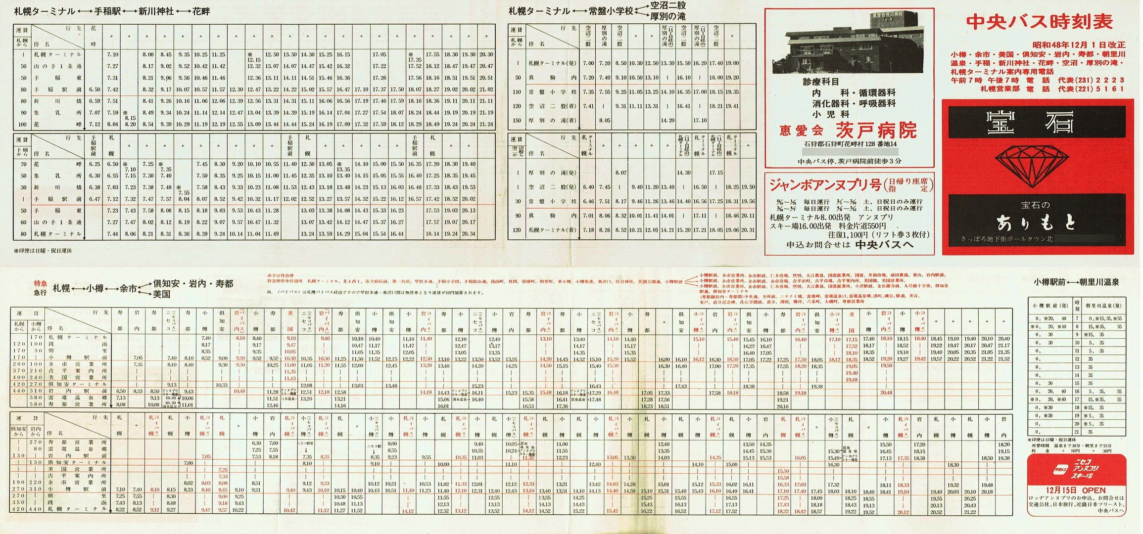 1973-12-01_kCoX(Dy)_MEEEsEmE쉷EEԔȁEEʎ\