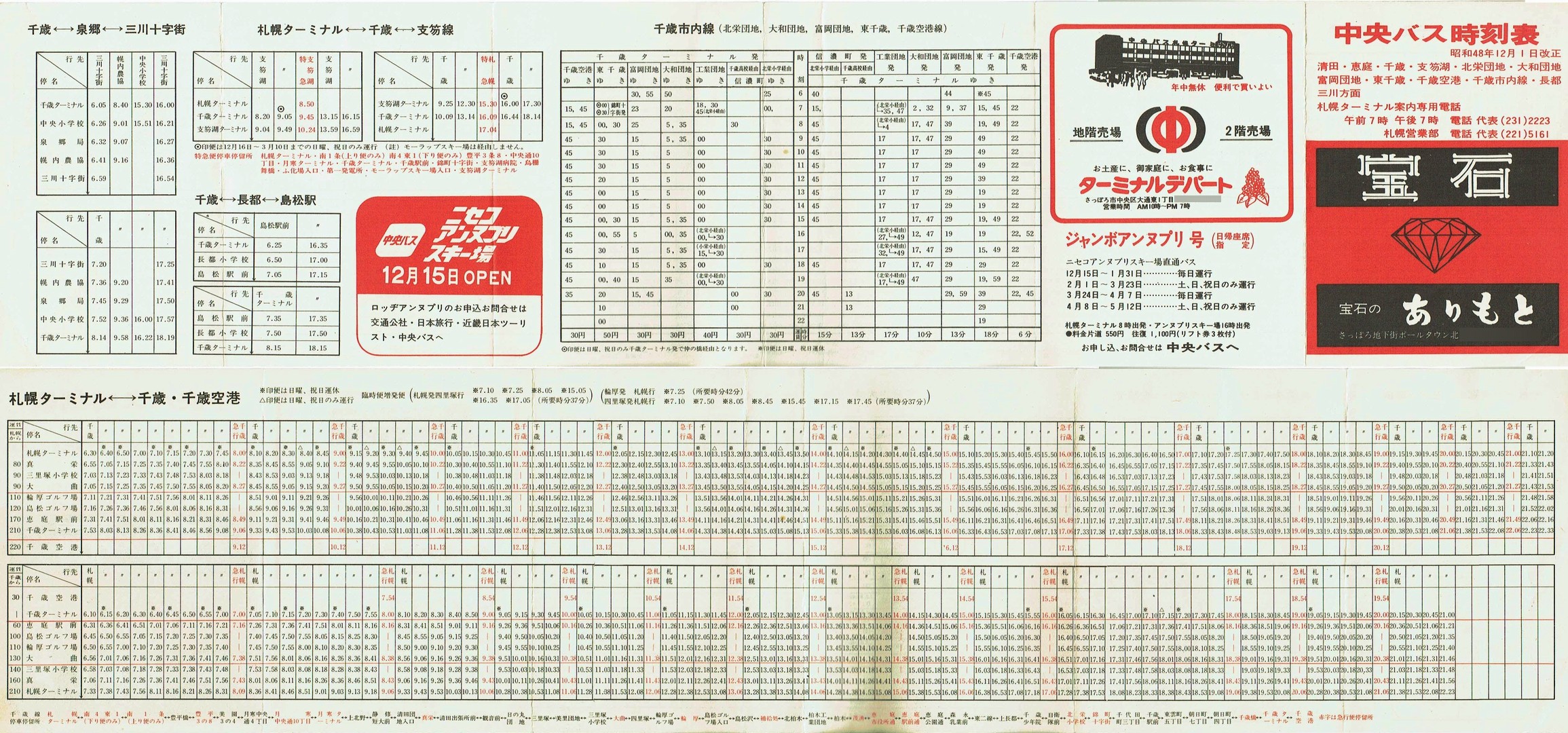 1973-12-01_kCoX(Dy)_΁Ex┌΁EΎsEsEOʎ\