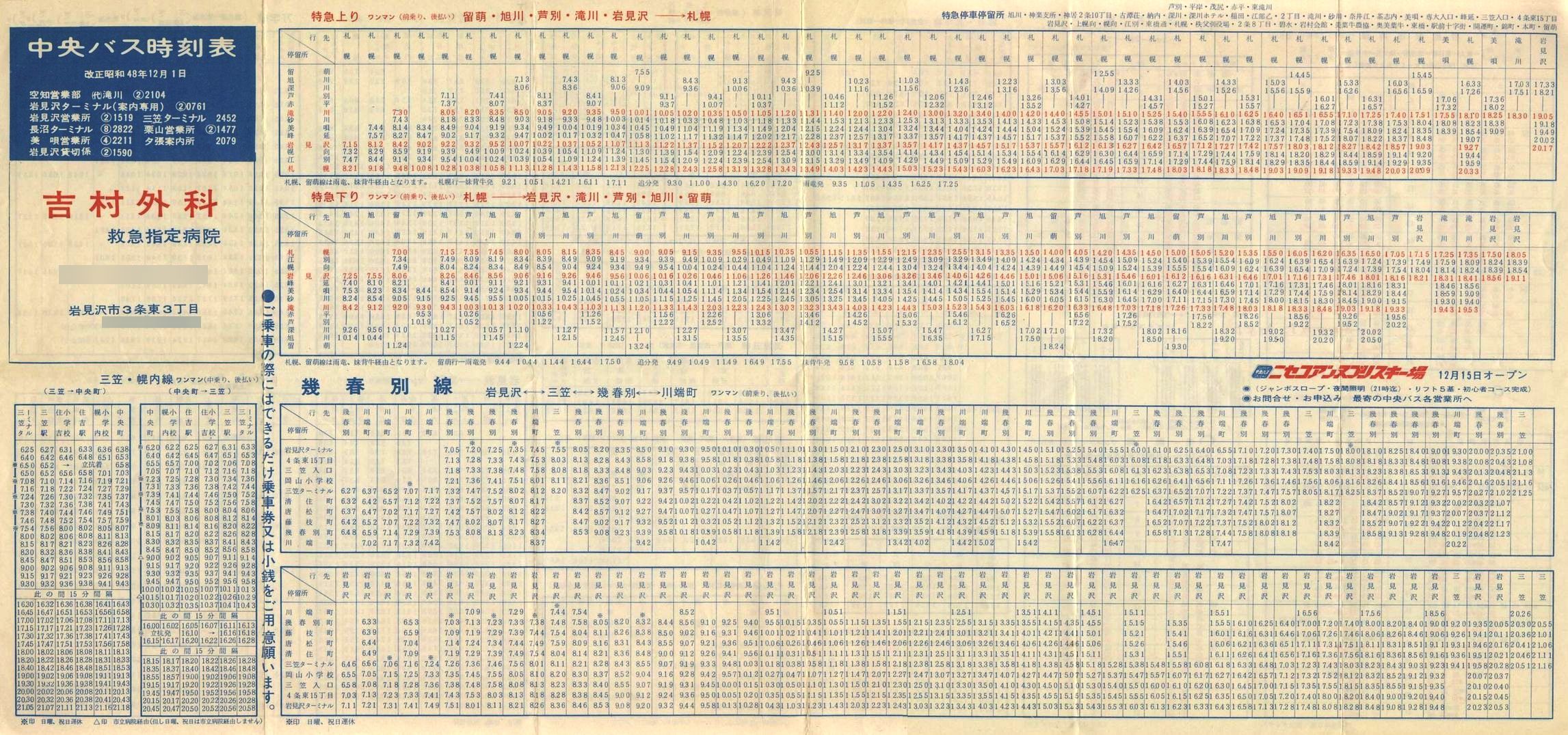 1973-12-01_kCoX(m)_〈n掞\P\
