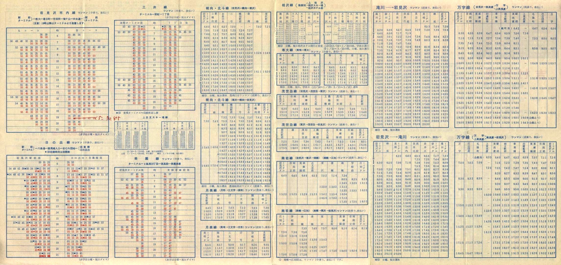 1973-12-01_kCoX(m)_〈n掞\P