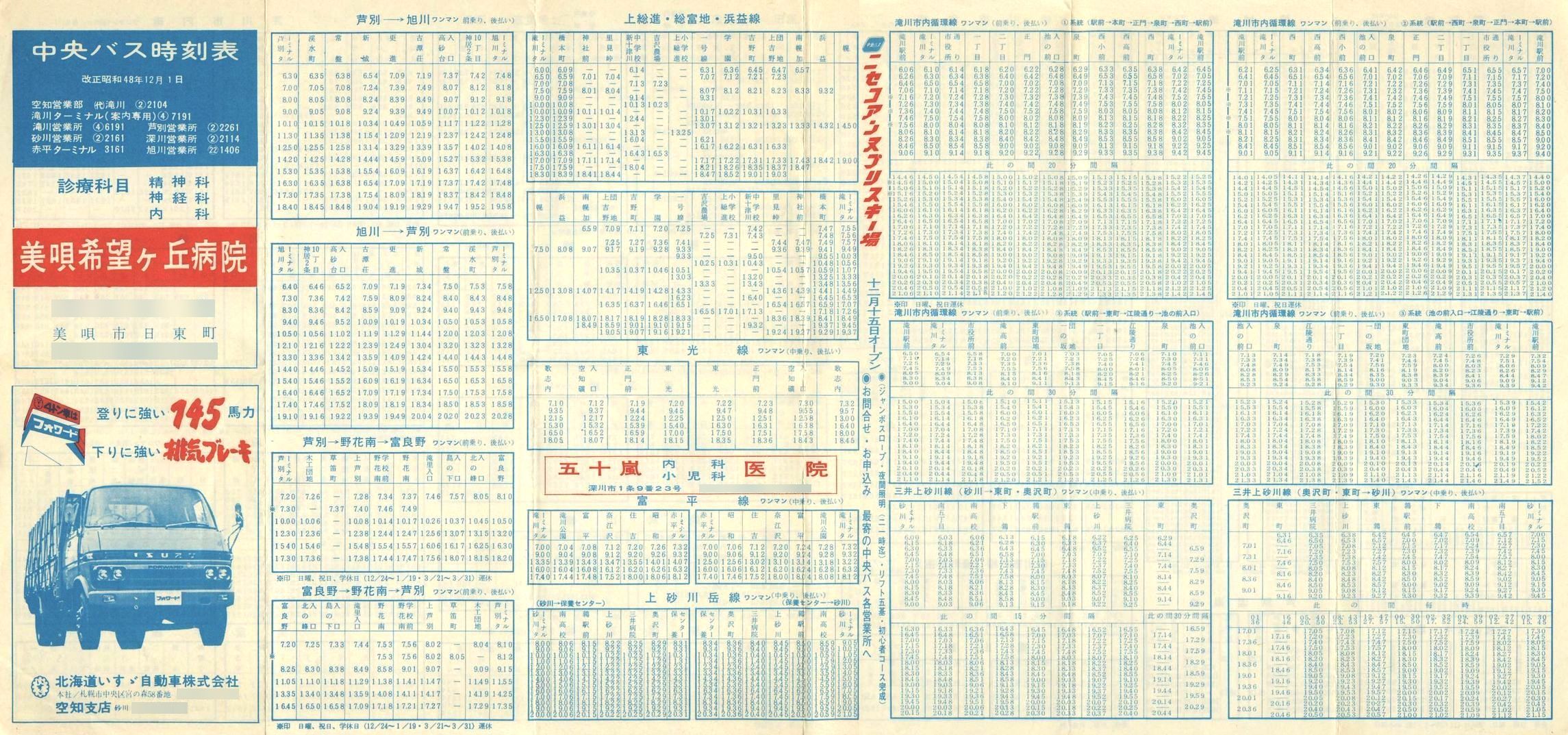 1973-12-01_kCoX(m)_n掞\Q\