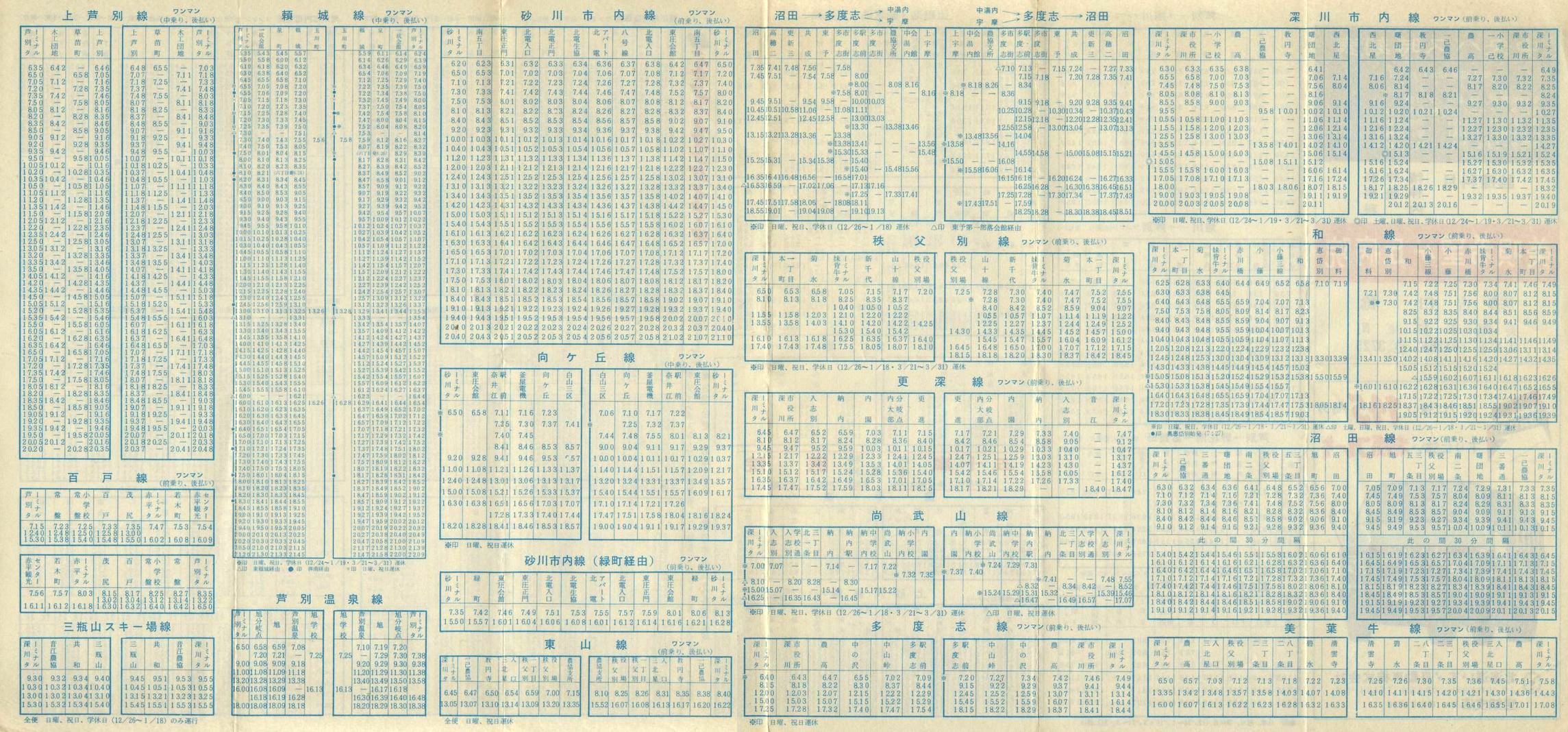 1973-12-01_kCoX(m)_n掞\Q