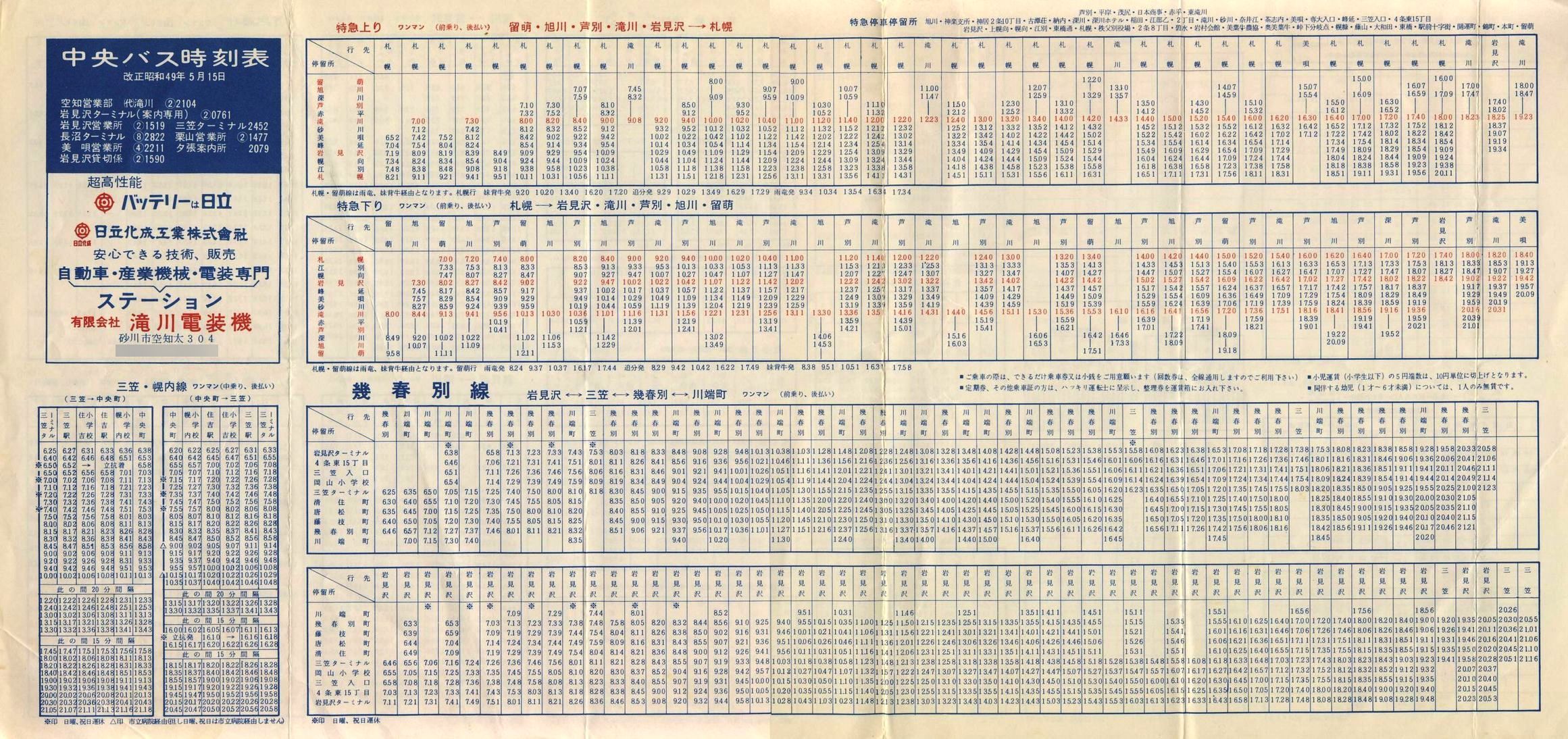 1974-05-15_kCoX(m)_〈n掞\P\