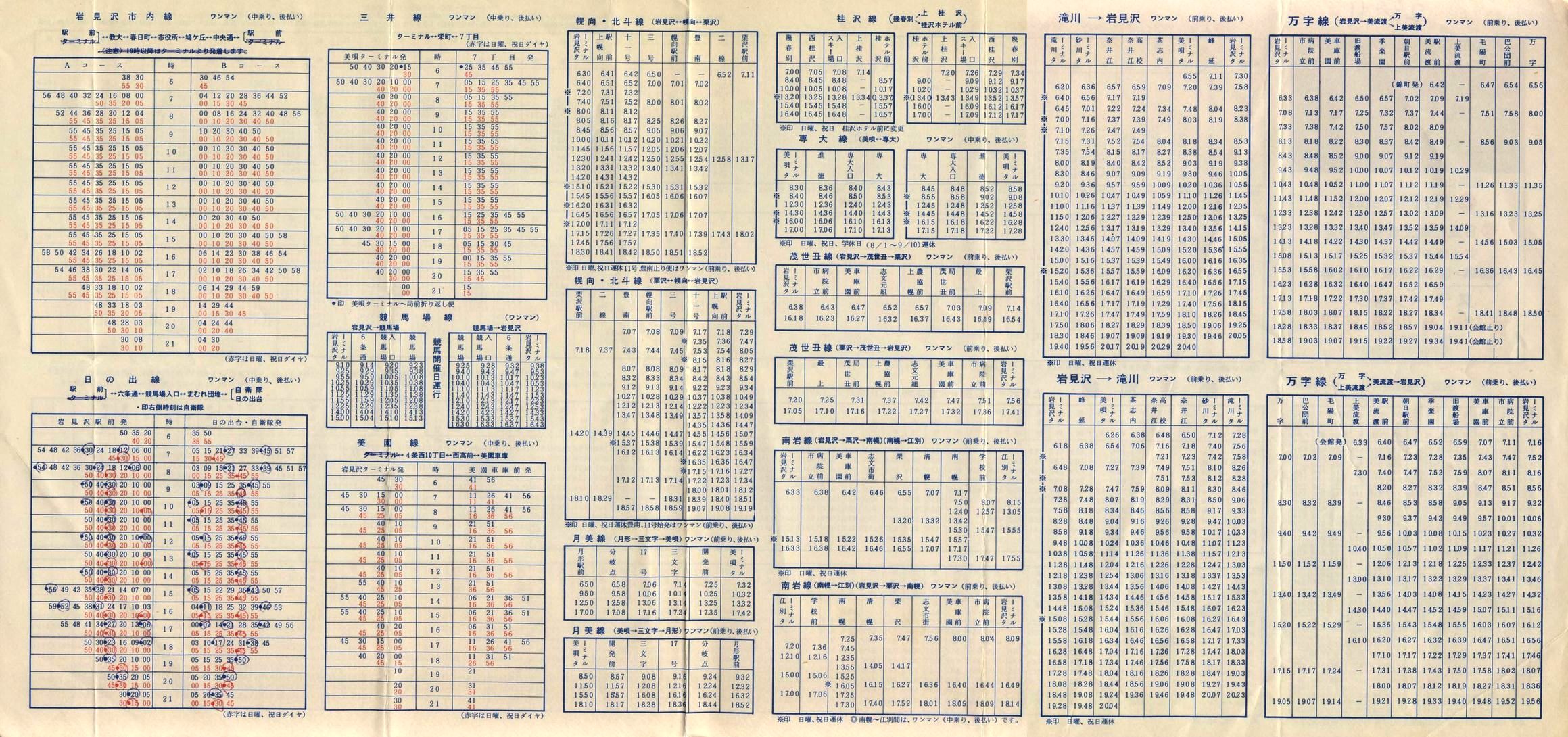 1974-05-15_kCoX(m)_〈n掞\P