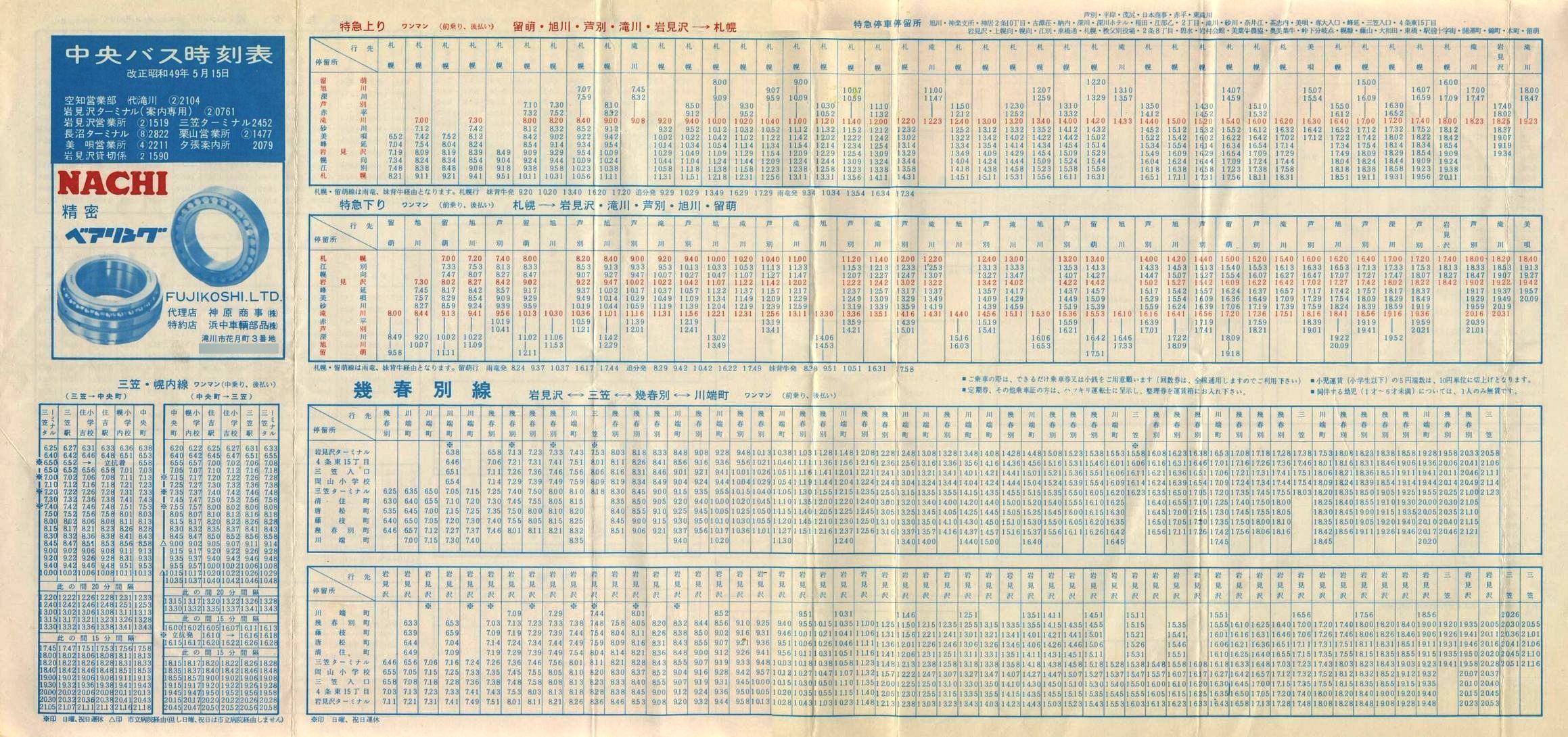 1974-05-15_kCoX(m)_〈n掞\Q\