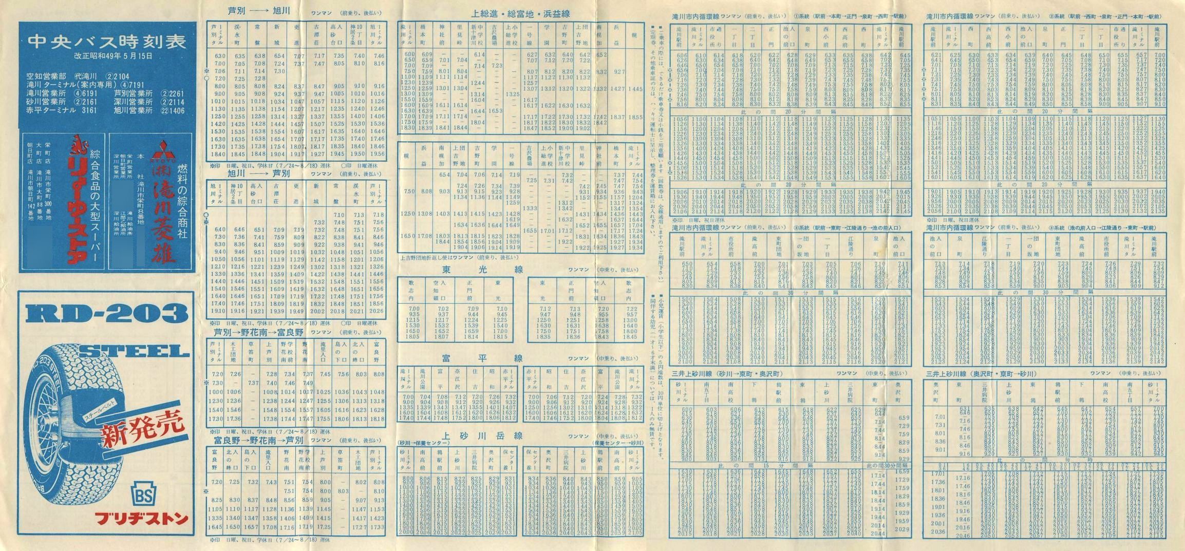 1974-05-15_kCoX(m)_n掞\Q\