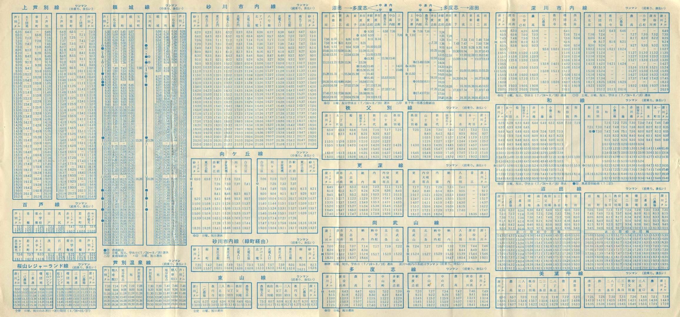 1974-05-15_kCoX(m)_n掞\Q