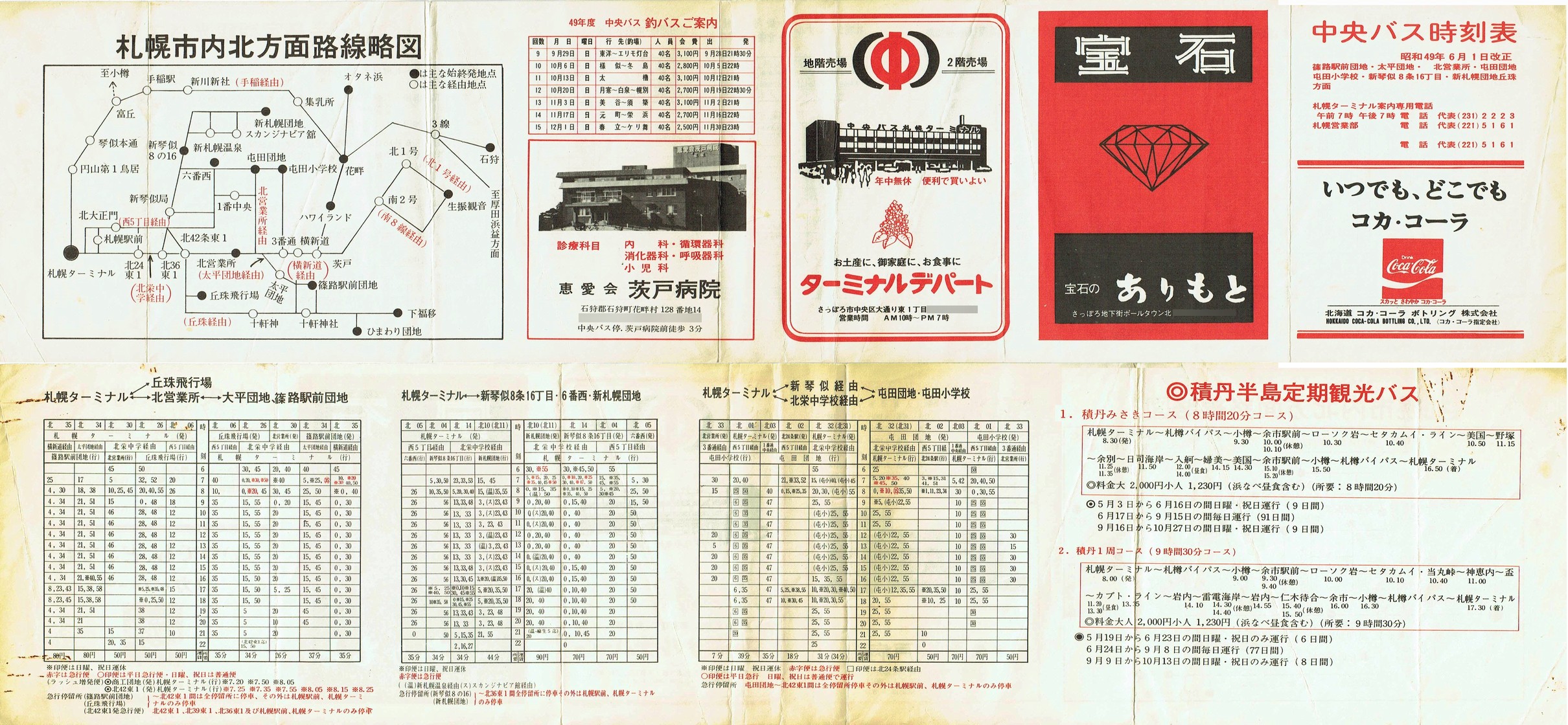 1974-06-01_kCoX(Dy)_HwOcnEcnEԓccnEVՎEVDycnEusʎ\