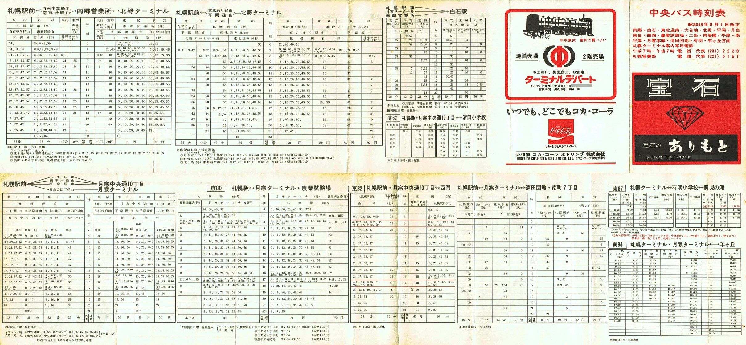 1974-06-01_kCoX(Dy)_싽E΁EJnEkEEE݁EEccnELEruʎ\