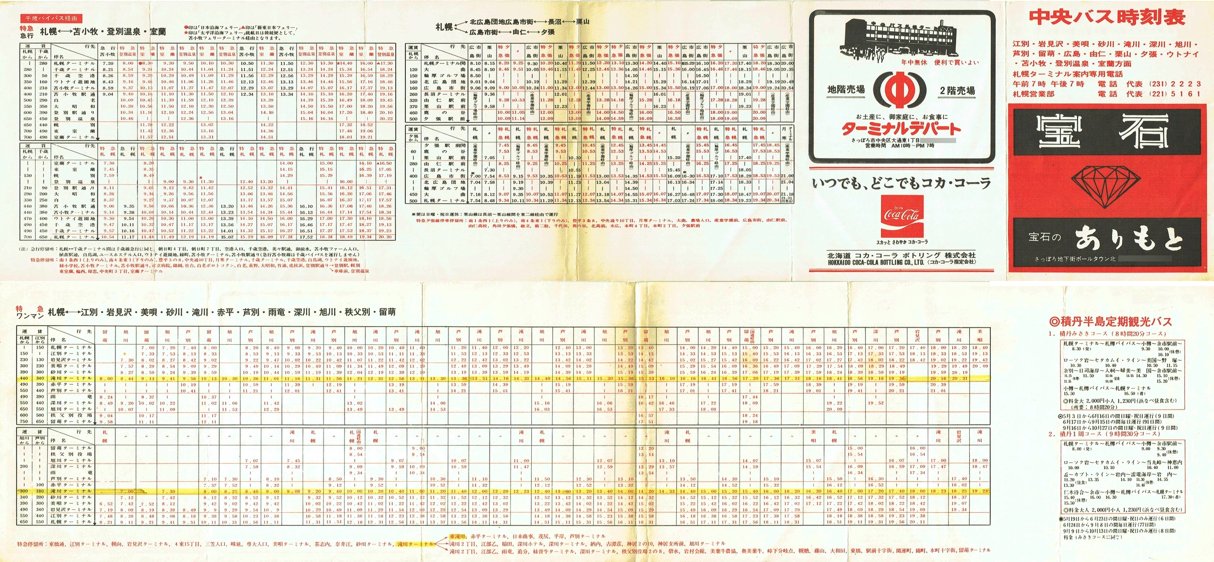 1974-06-01_kCoX(Dy)_〈EEEʁEGELERmEIRE[EϏqEoʉEʎ\