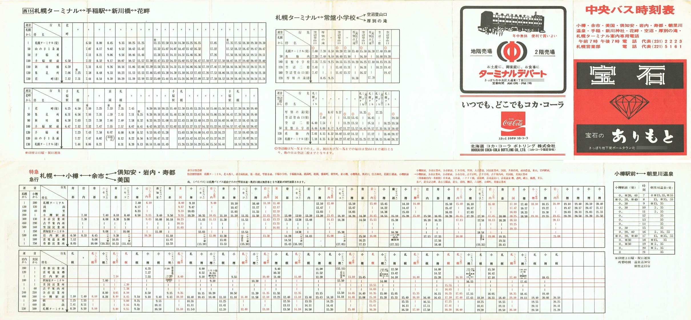 1974-06-01_kCoX(Dy)_MEEEsEmE쉷EEԔȁEEʎ\