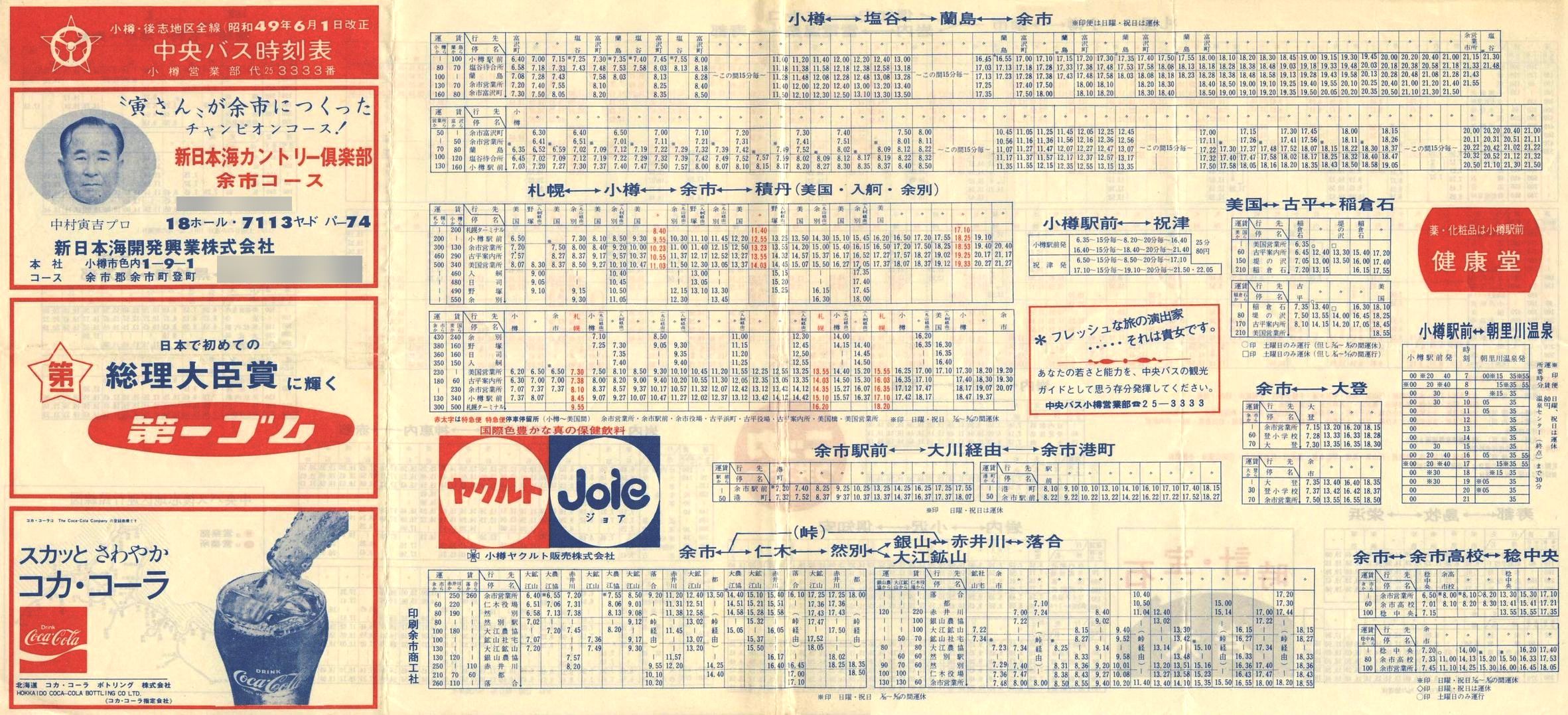 1974-06-01_kCoX(M)_MEunS\\