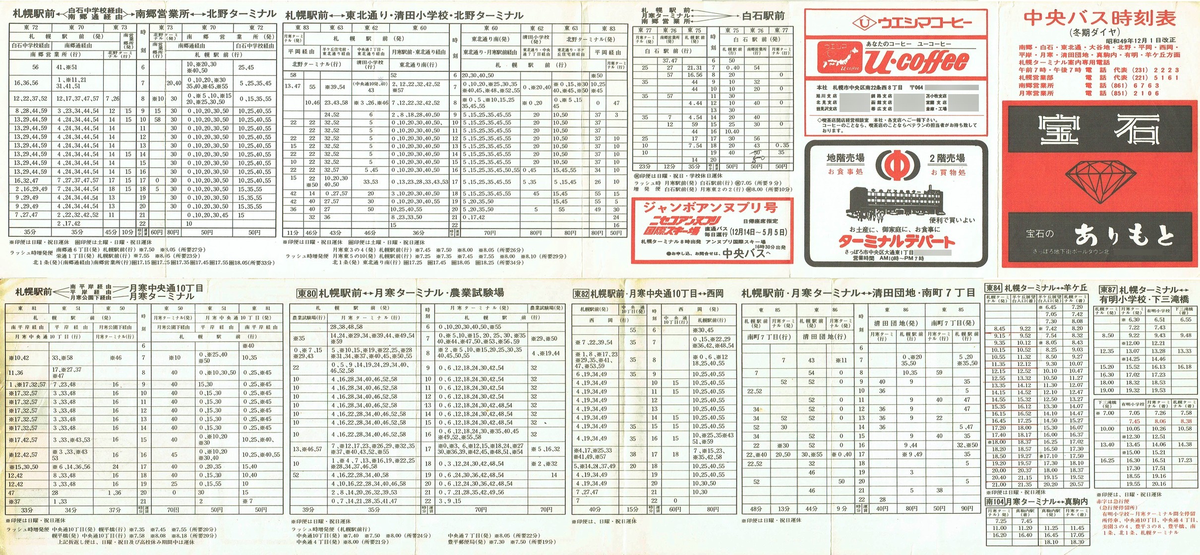 1974-12-01_kCoX(Dy)_싽E΁EJnEkEEE݁EEccnELEruʎ\