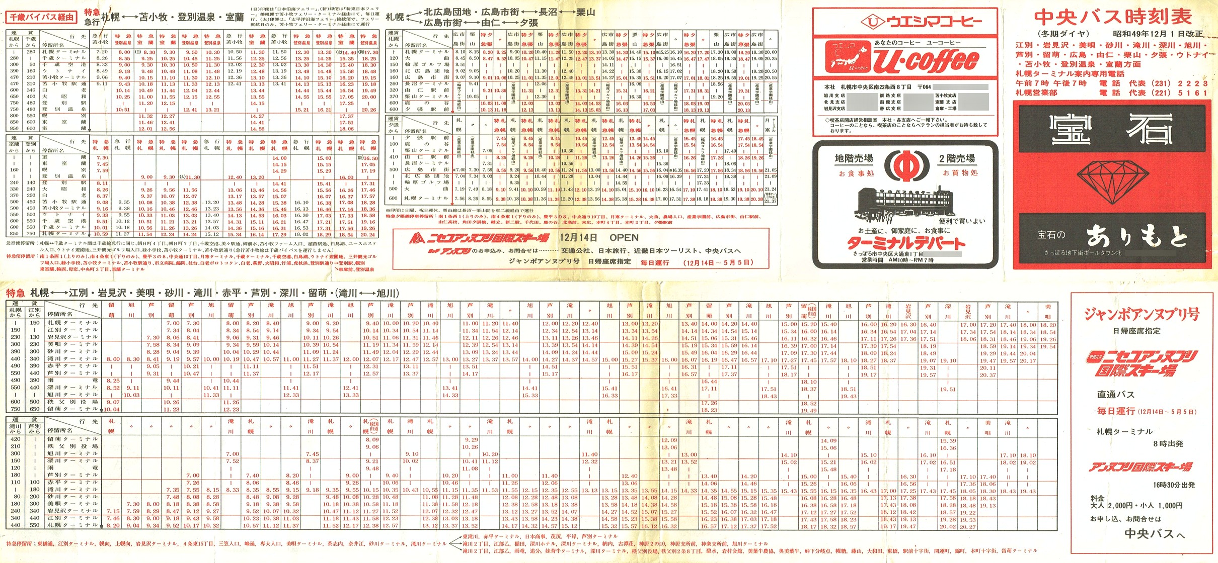 1974-12-01_kCoX(Dy)_〈EEEʁEGELERmEIRE[EϏqEoʉEʎ\