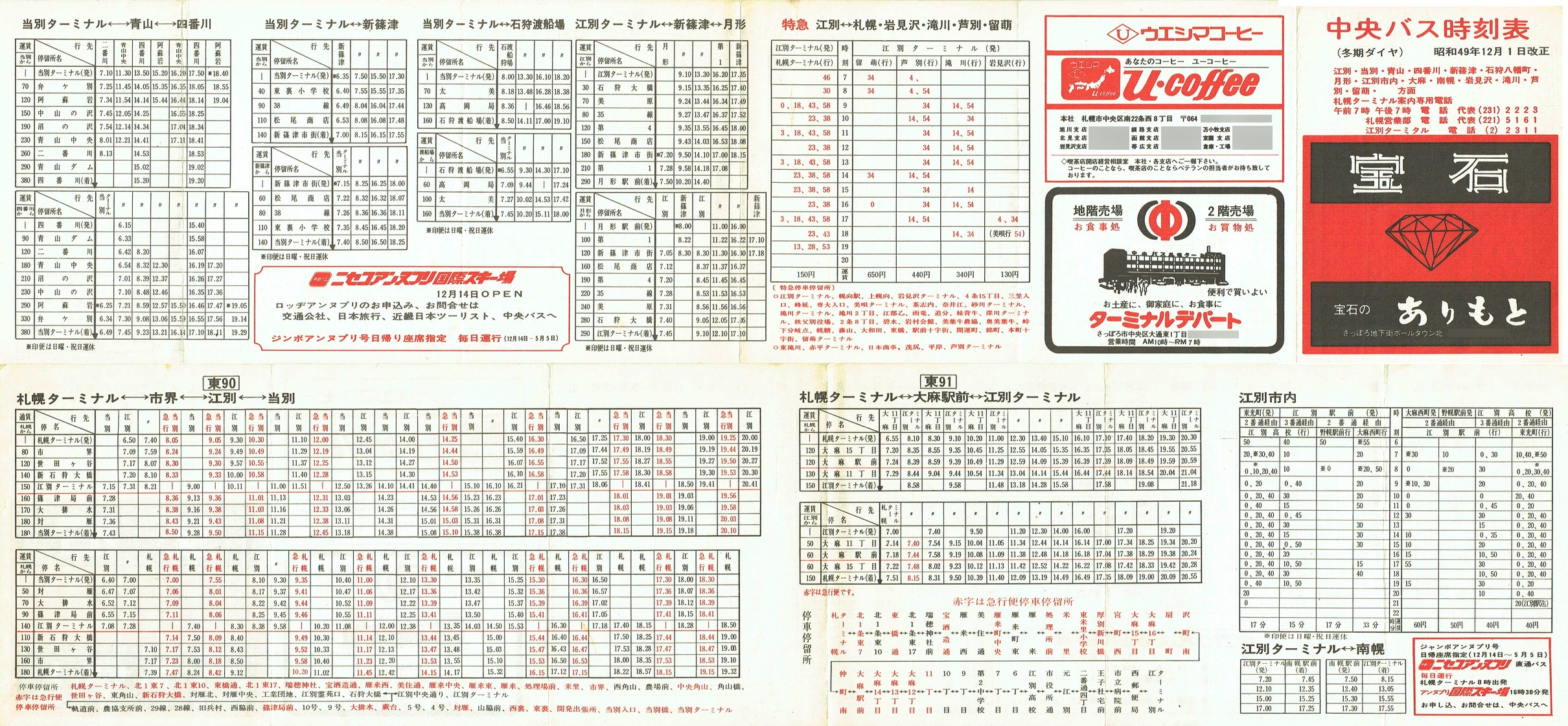 1974-12-01_kCoX(Dy)_]ʁEʁEREVÁEΎ딪E`E]ʎsE喃Eyʎ\