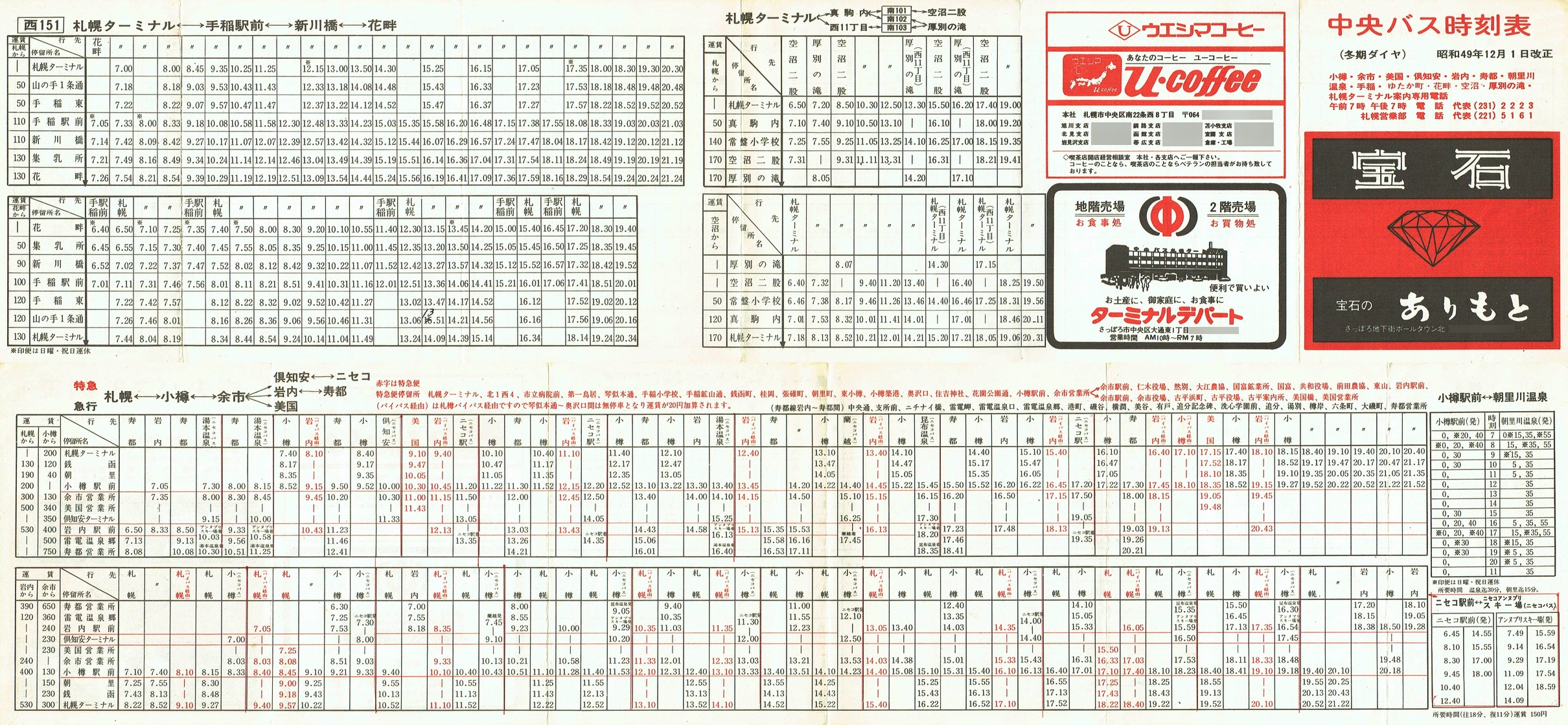 1974-12-01_kCoX(Dy)_MEEEsEmE쉷EEԔȁEEʎ\