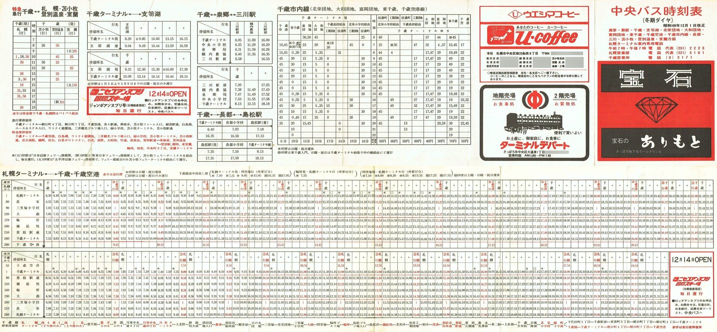 1974-12-01_kCoX(Dy)_΁Ex┌΁EΎsEsEOʎ\