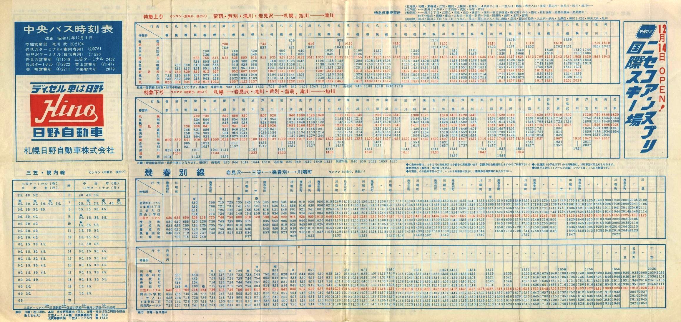 1974-12-01_kCoX(m)_〈n掞\Q\