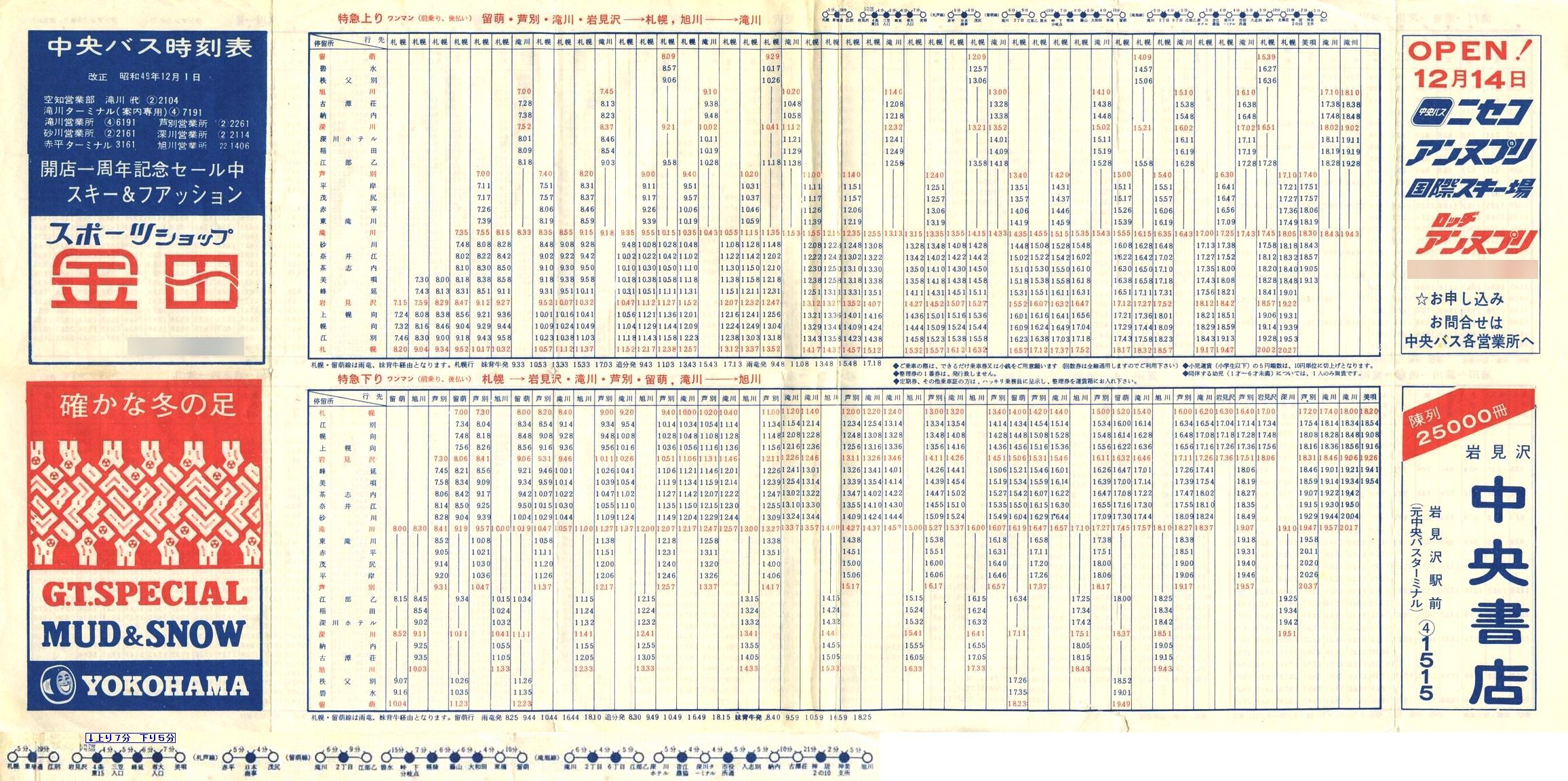 1974-12-01_kCoX(m)_n掞\P\