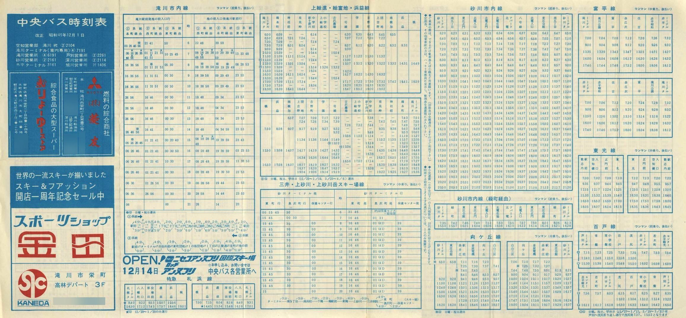 1974-12-01_kCoX(m)_n掞\Q\