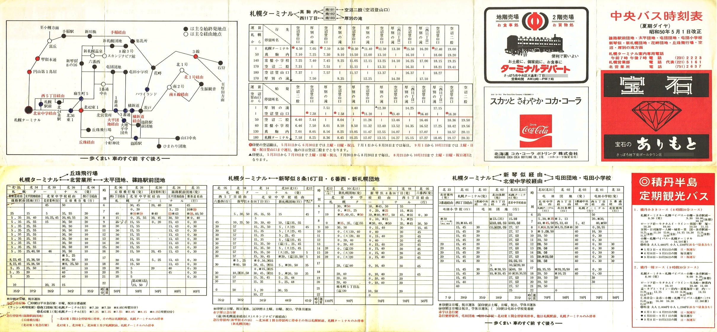 1975-05-01_kCoX(Dy)_HwOcnEcnEԓccnEVՎEVDycnEԔȒcnEusEEʎ\