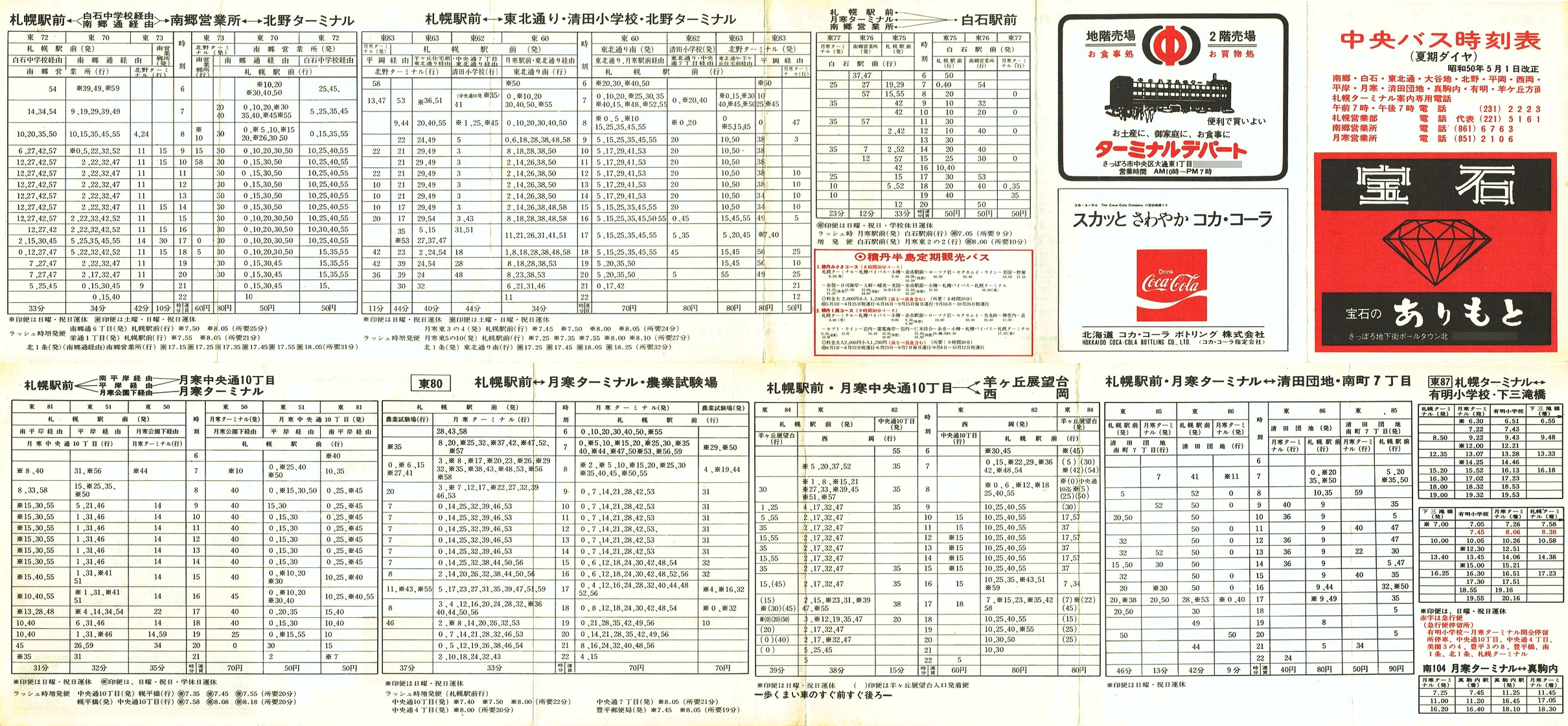 1975-05-01_kCoX(Dy)_싽E΁EJnEkEEE݁EEccnELEruʎ\