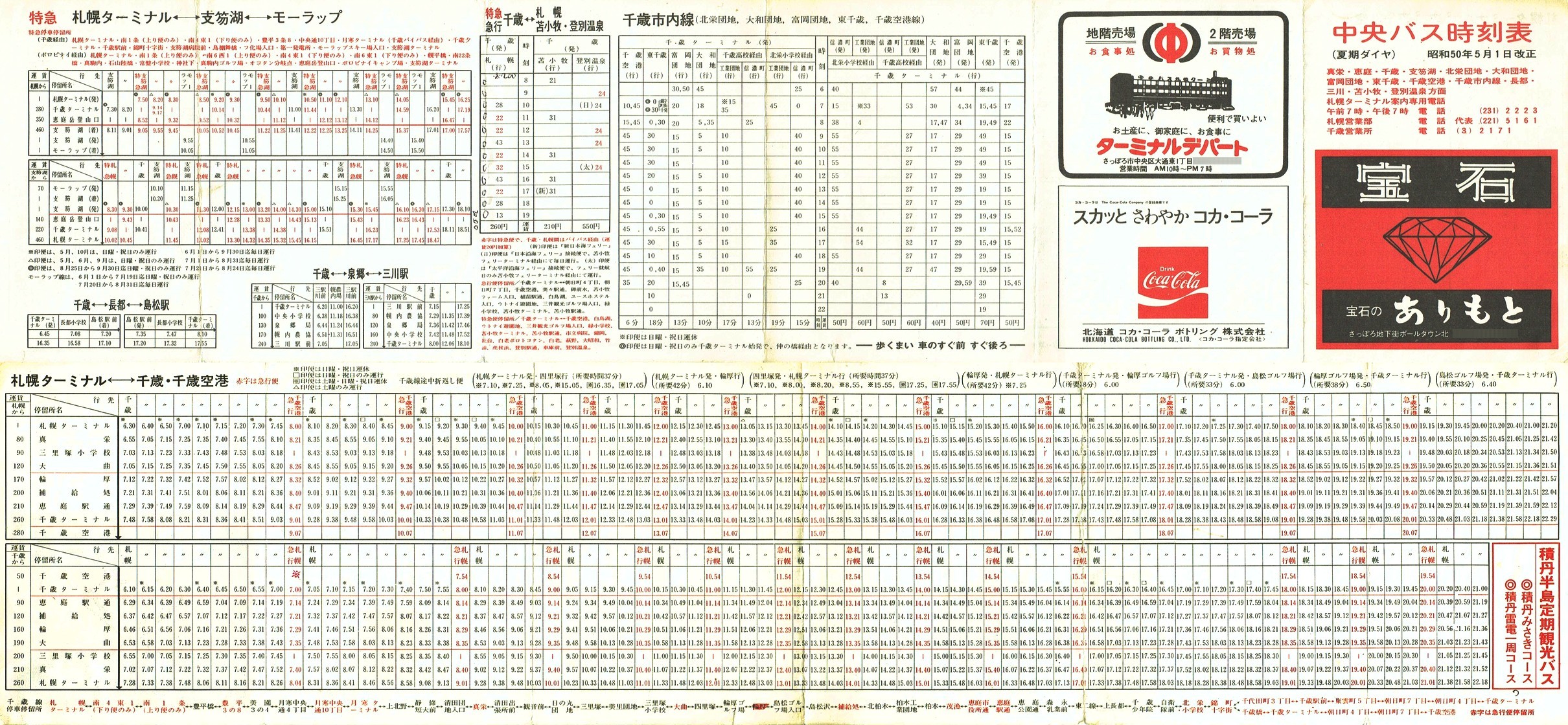 1975-05-01_kCoX(Dy)_΁Ex┌΁EΎsEsEOʎ\