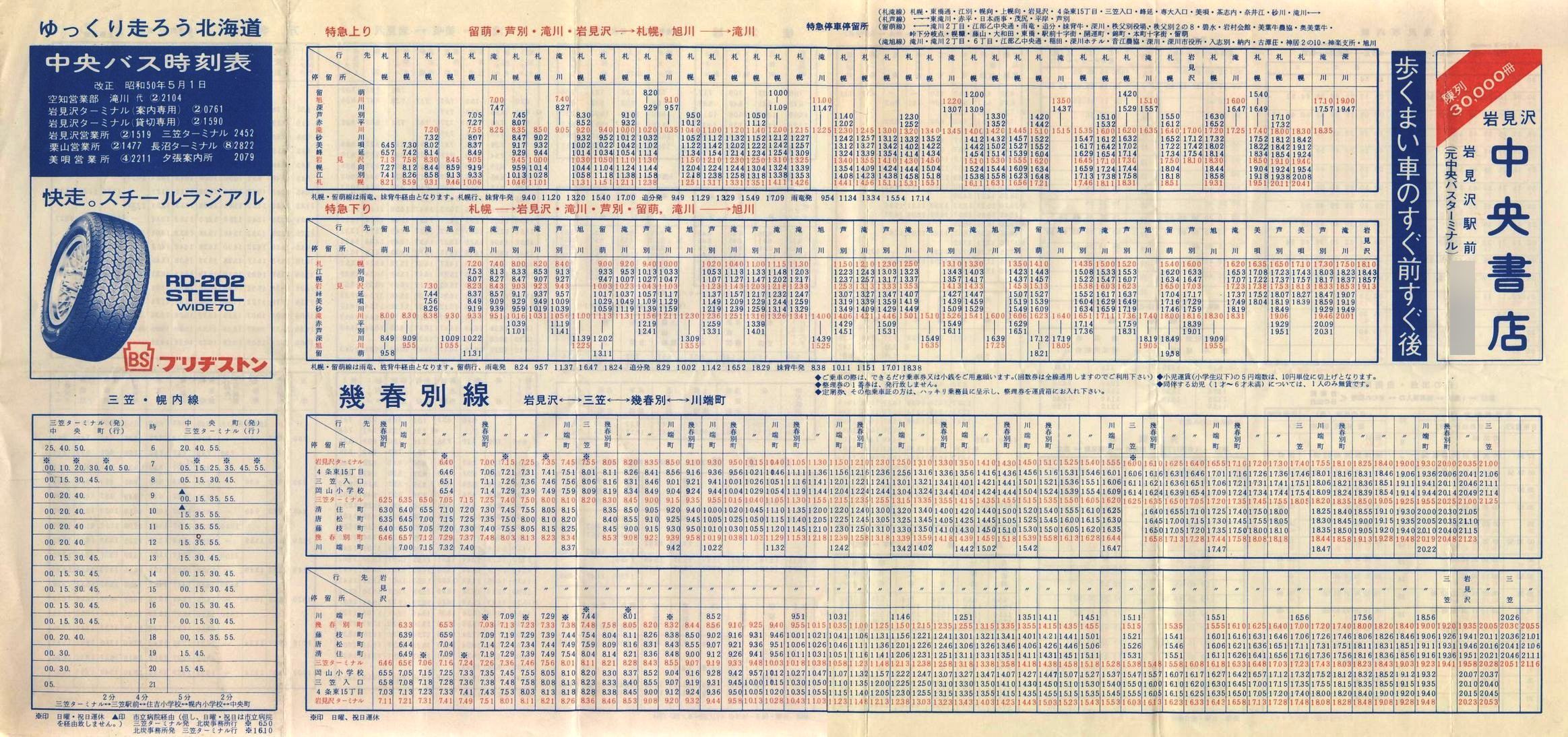 1975-05-01_kCoX(m)_〈n掞\P\