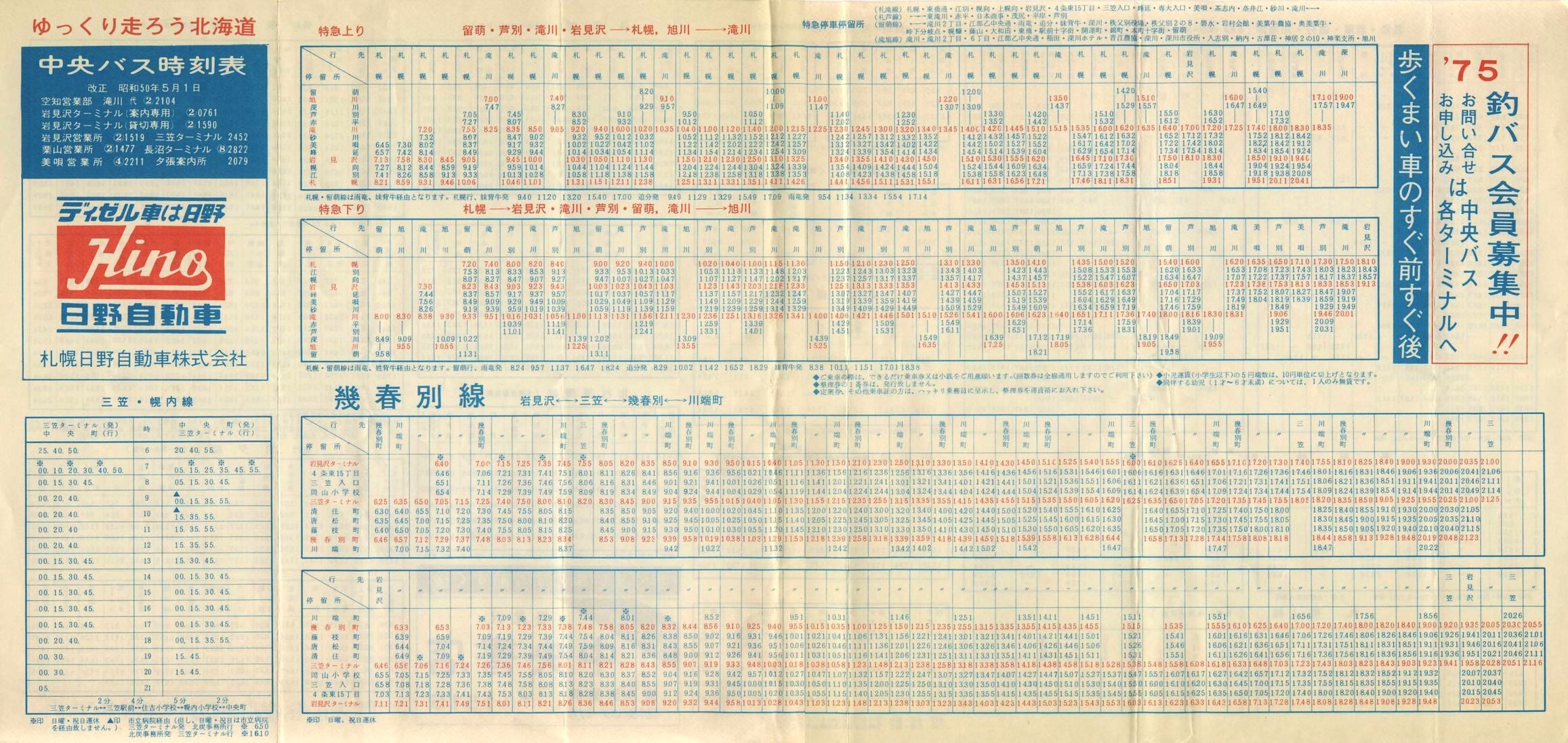 1975-05-01_kCoX(m)_〈n掞\Q\