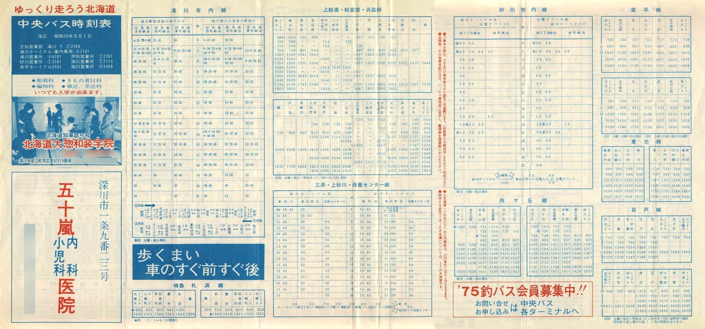 1975-05-01_kCoX(m)_n掞\Q\