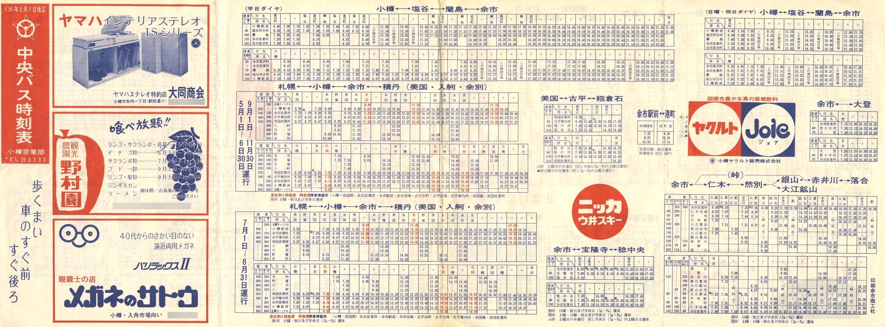 1975-05-01_kCoX(M)_McƕǓxO\\