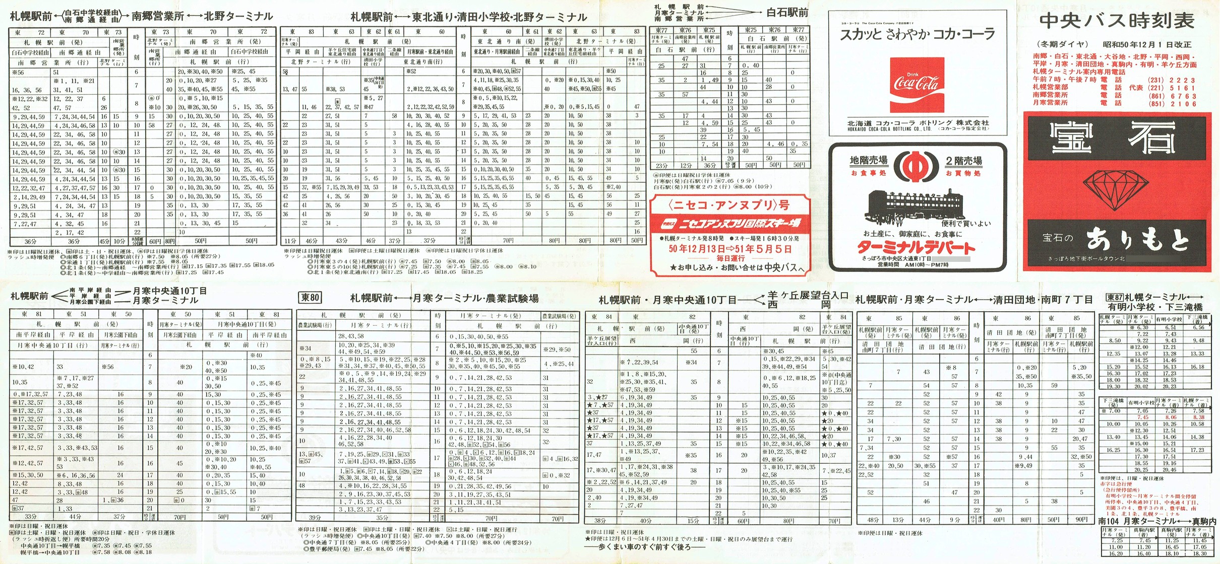 1975-12-01_kCoX(Dy)_싽E΁EJnEkEEE݁EEccnELEruʎ\
