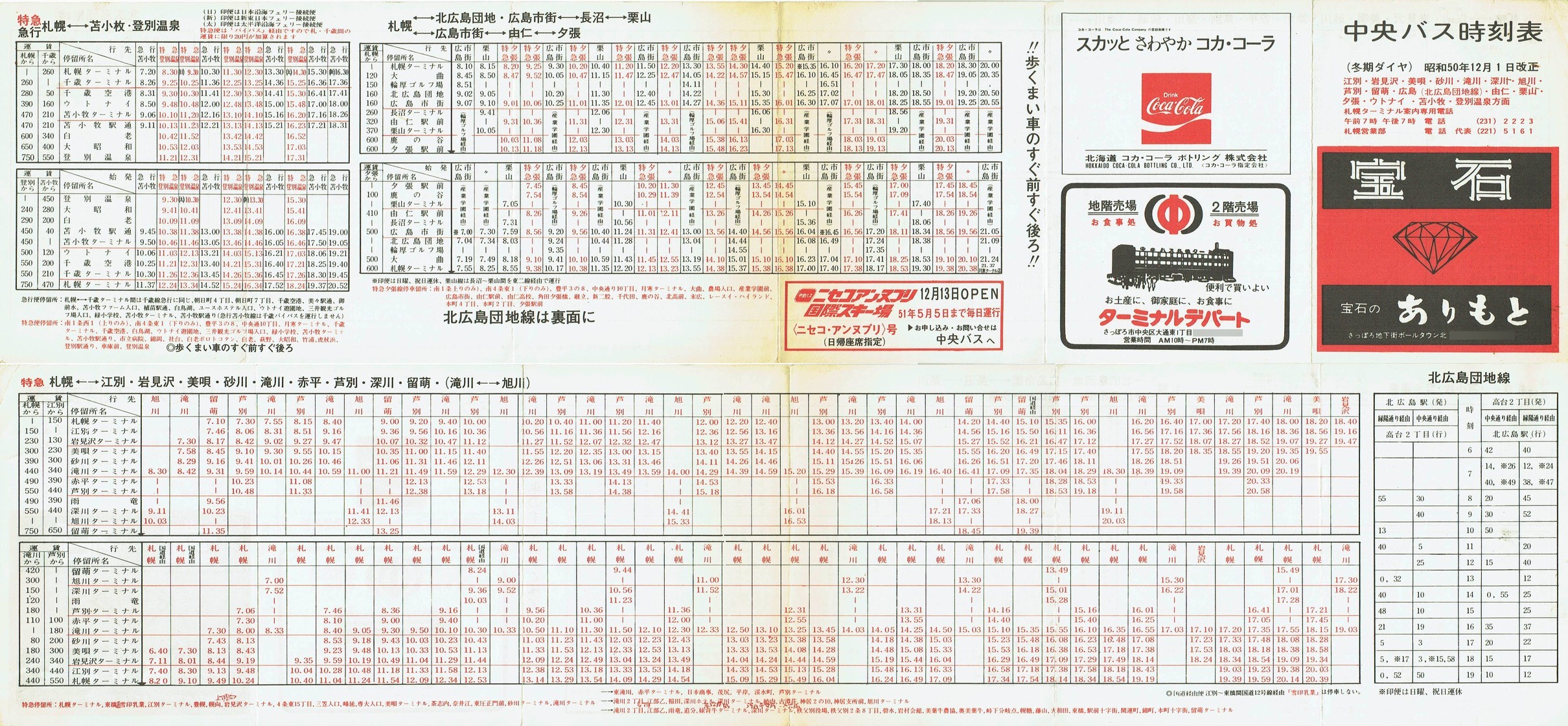 1975-12-01_kCoX(Dy)_〈EEEʁEGELEkLcnERmEIRE[EϏqEoʉʎ\