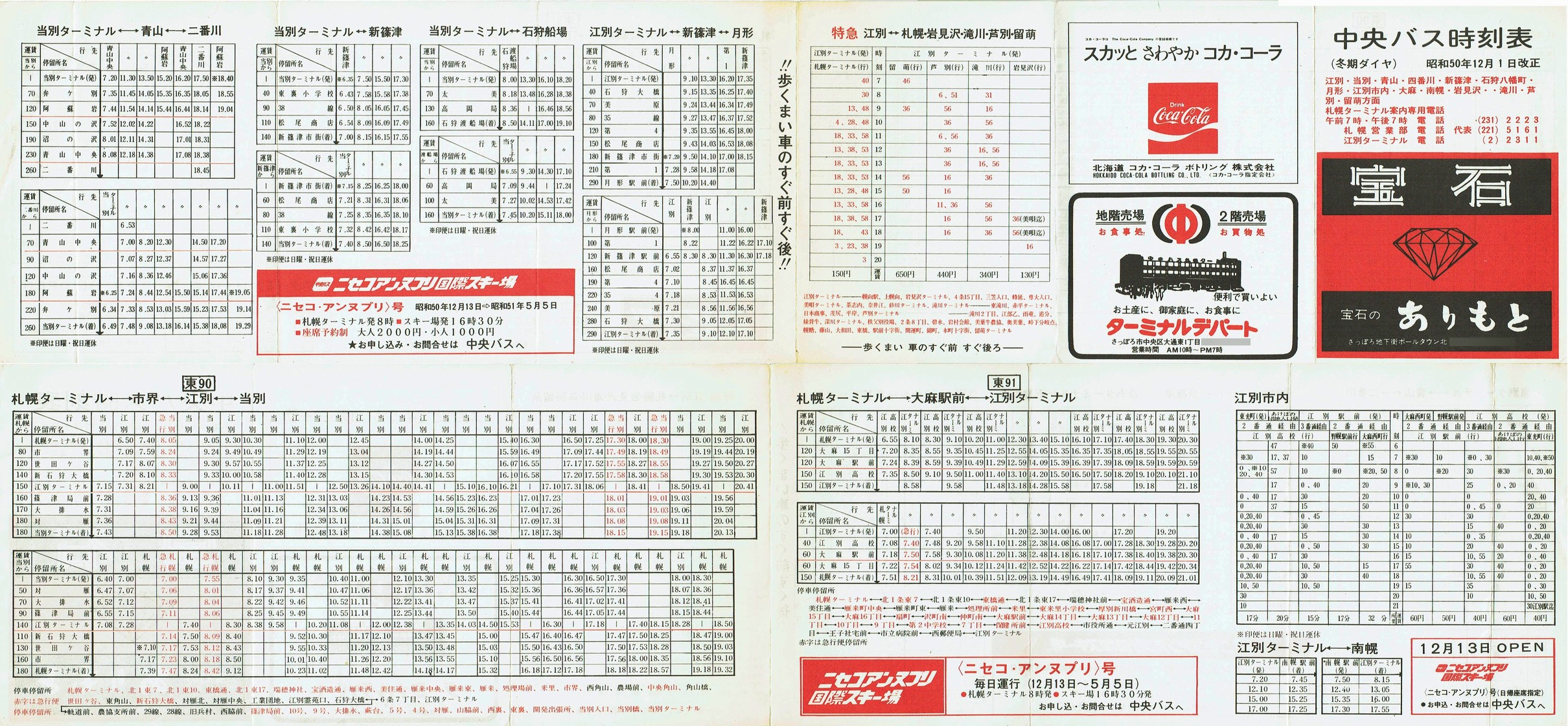 1975-12-01_kCoX(Dy)_]ʁEʁEREVÁEΎ딪E`E]ʎsE喃Eyʎ\