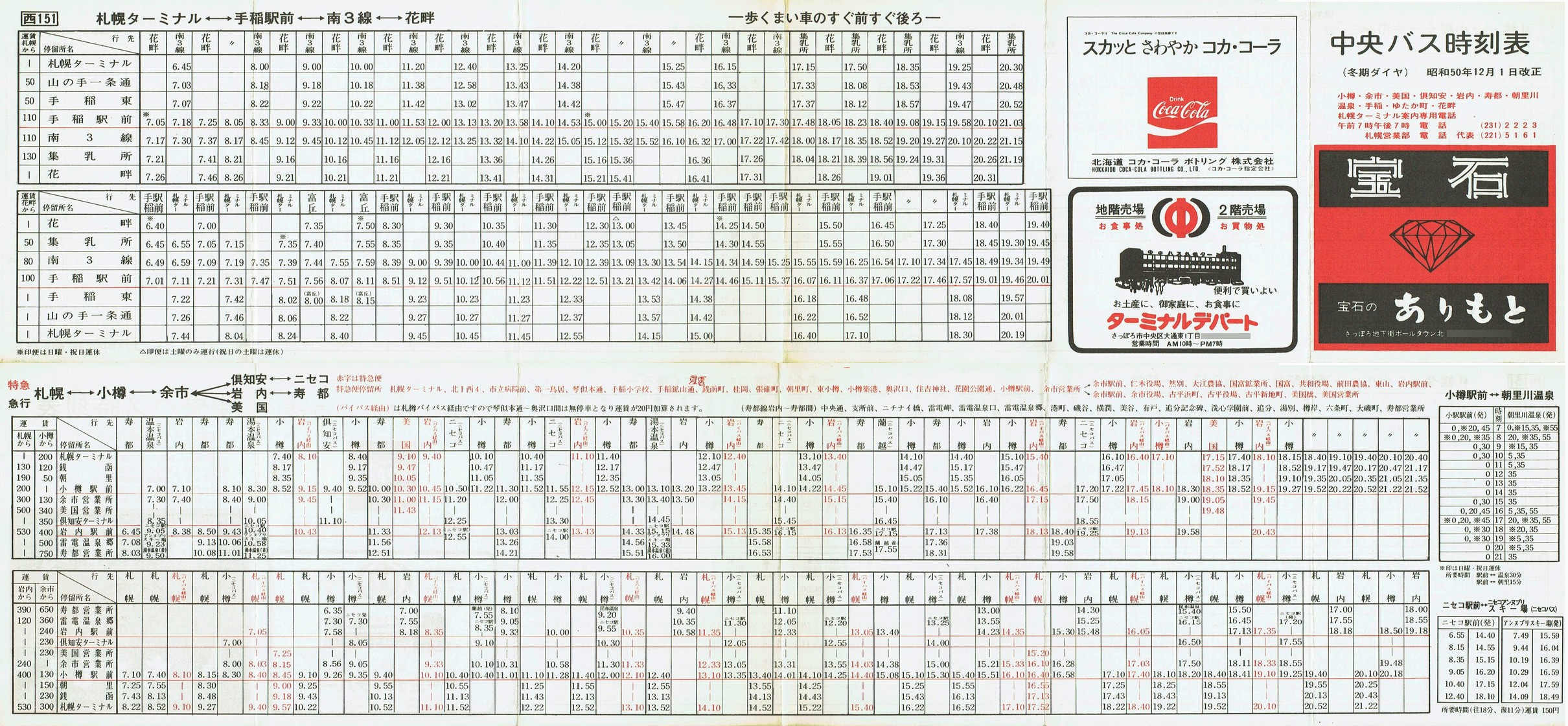 1975-12-01_kCoX(Dy)_MEEEsEmE쉷EEԔȕʎ\