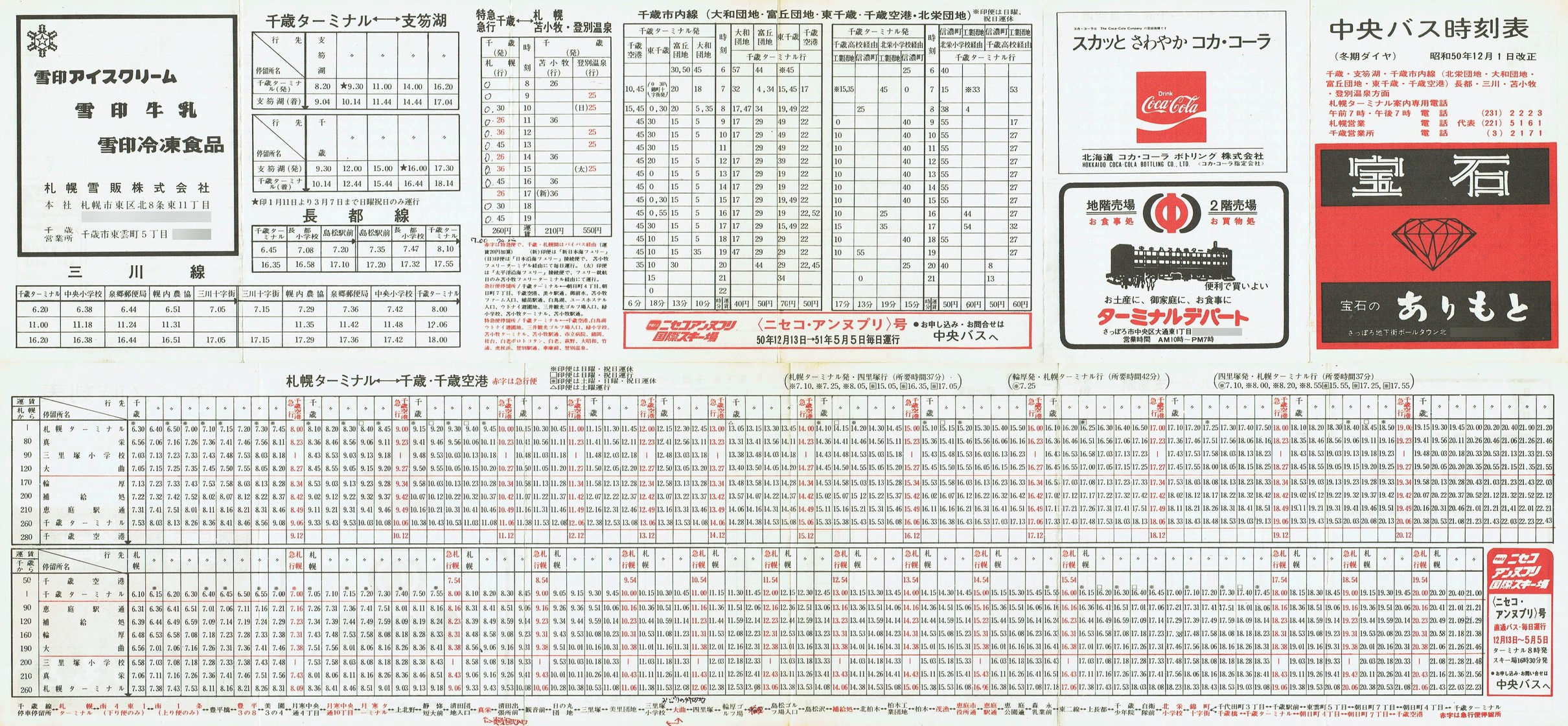 1975-12-01_kCoX(Dy)_΁Ex┌΁EΎsEsEOʎ\