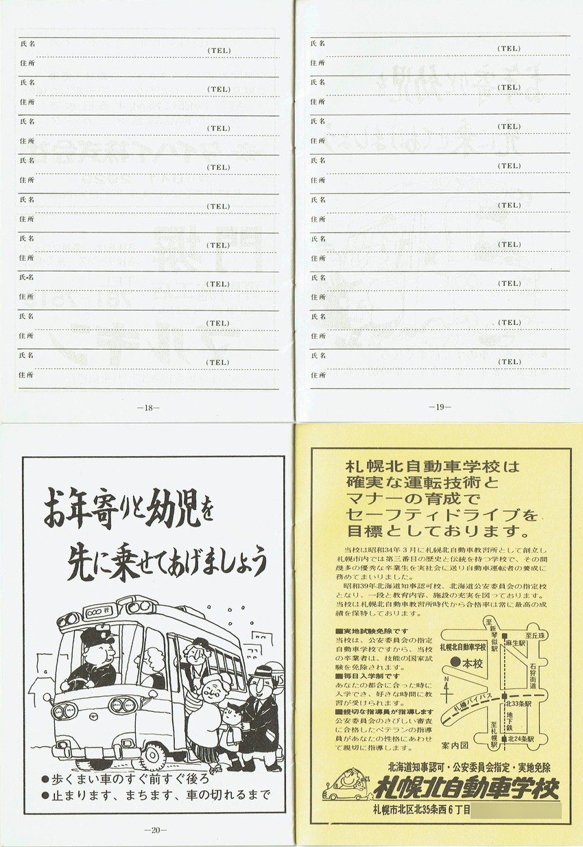 1975-12-01_kCoX_Dyskʍq\_18