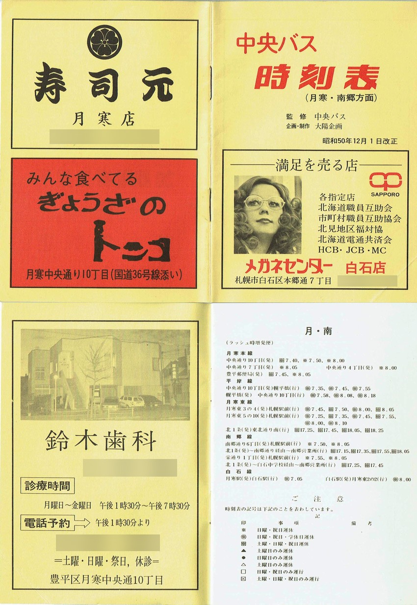 1975-12-01_kCoX_Dys싽ʍq\_\