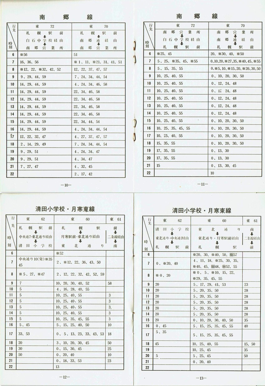 1975-12-01_kCoX_Dys싽ʍq\_10