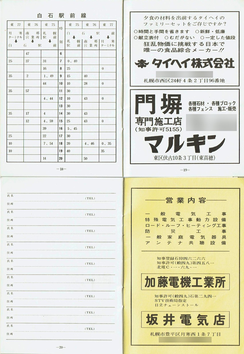 1975-12-01_kCoX_Dys싽ʍq\_18