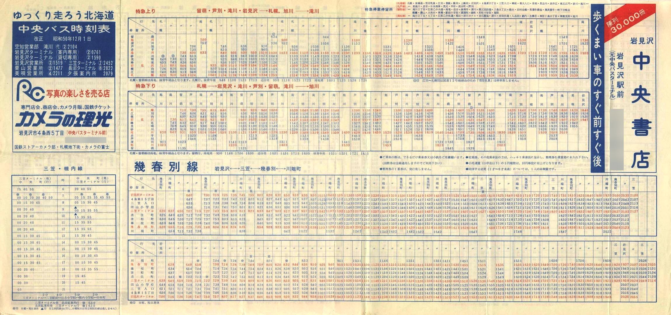 1975-12-01_kCoX(m)_〈n掞\P\