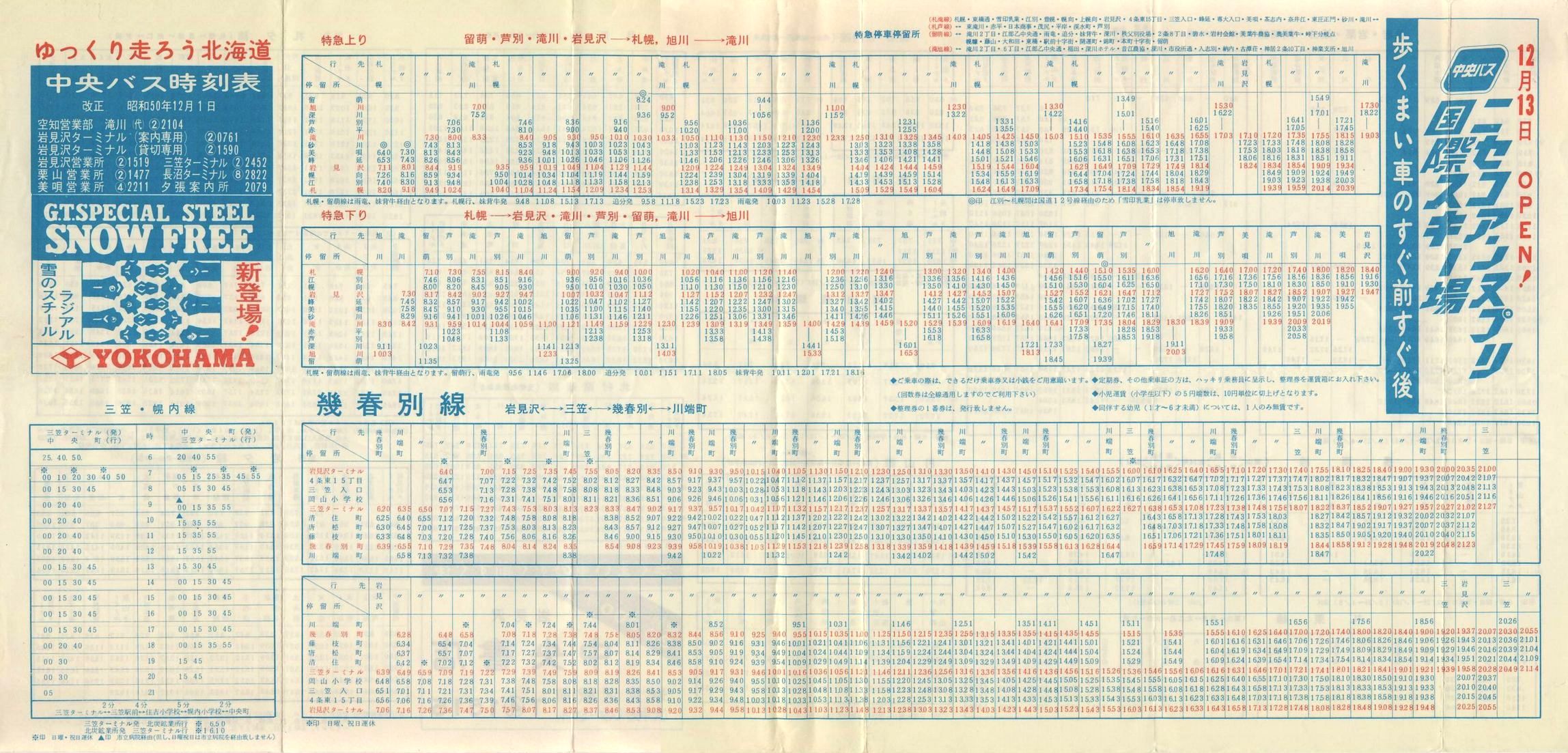 1975-12-01_kCoX(m)_〈n掞\Q\