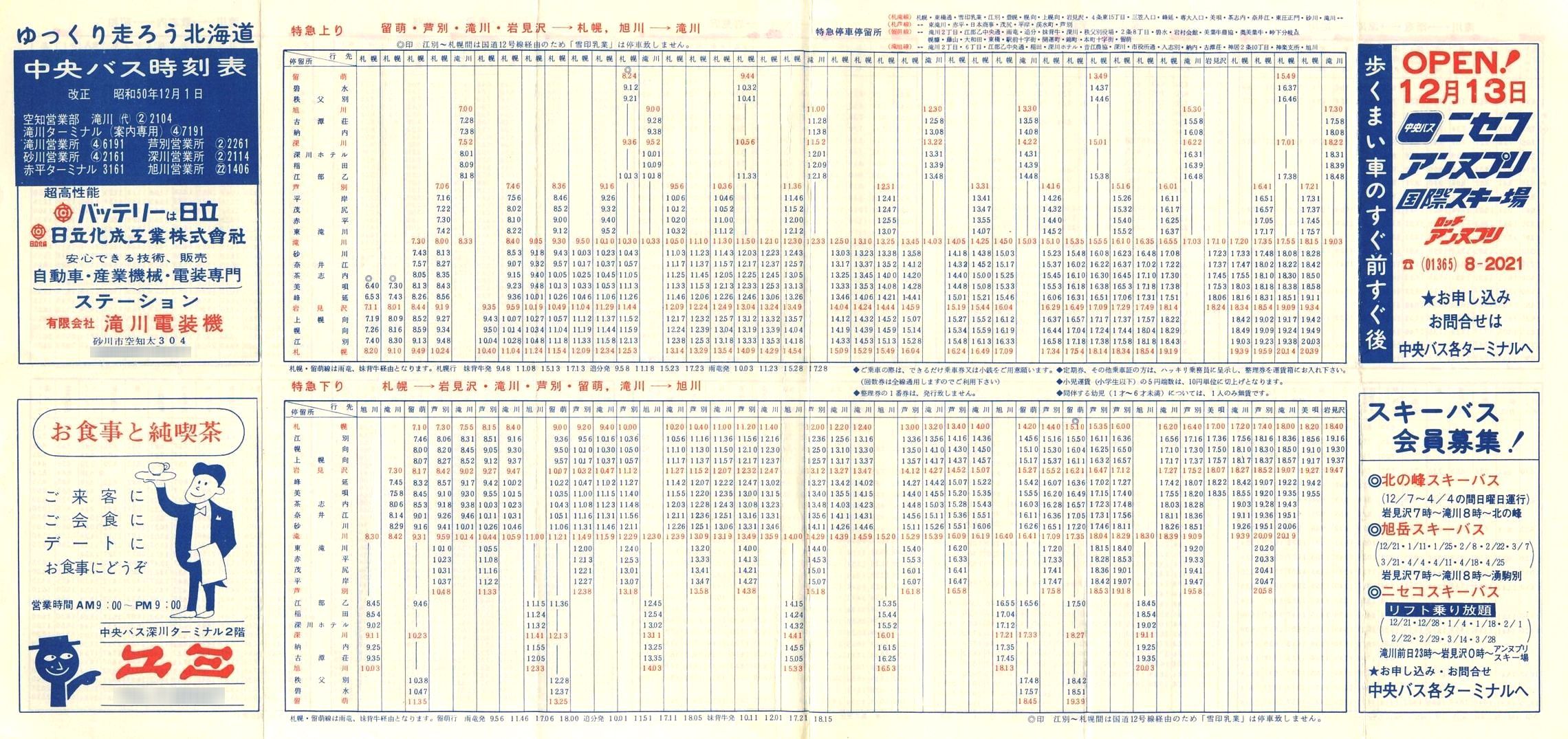 1975-12-01_kCoX(m)_n掞\P\