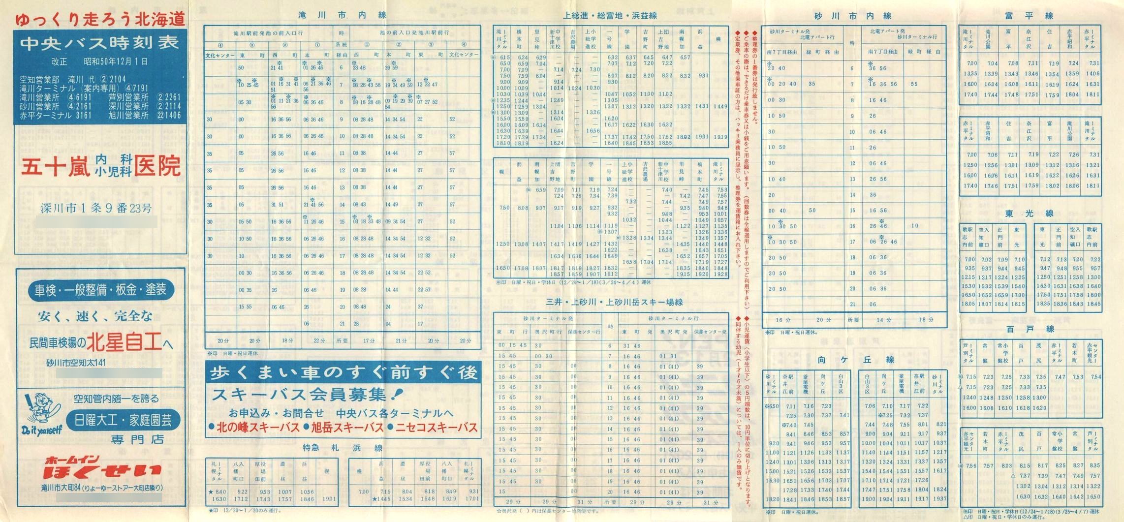 1975-12-01_kCoX(m)_n掞\Q\