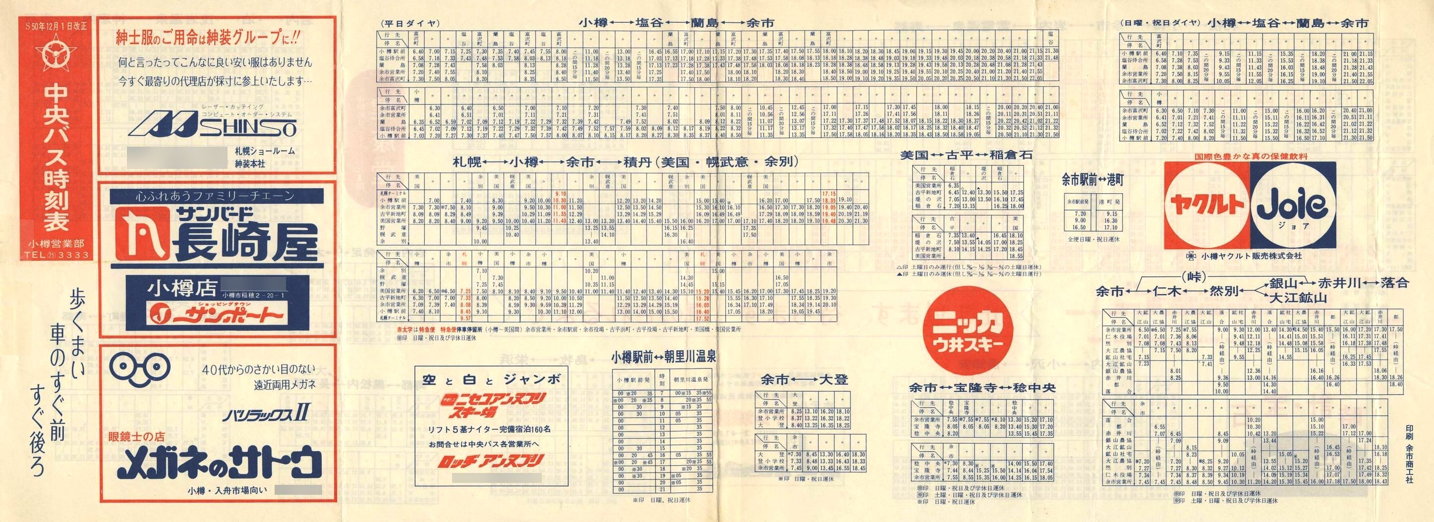 1975-12-01_kCoX(M)_McƕǓxO\\