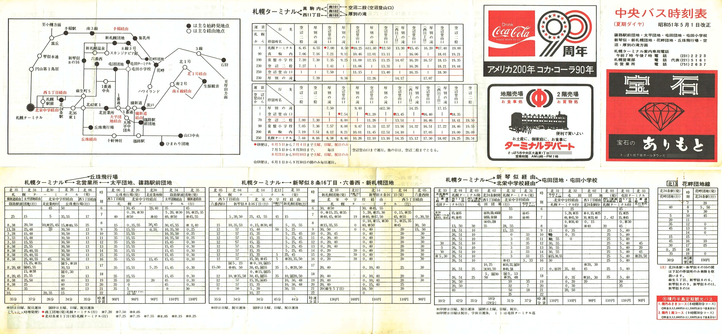 1976-05-01_kCoX(Dy)_HwOcnEcnEԓccnEVՎEVDycnEԔȒcnEusEEʎ\