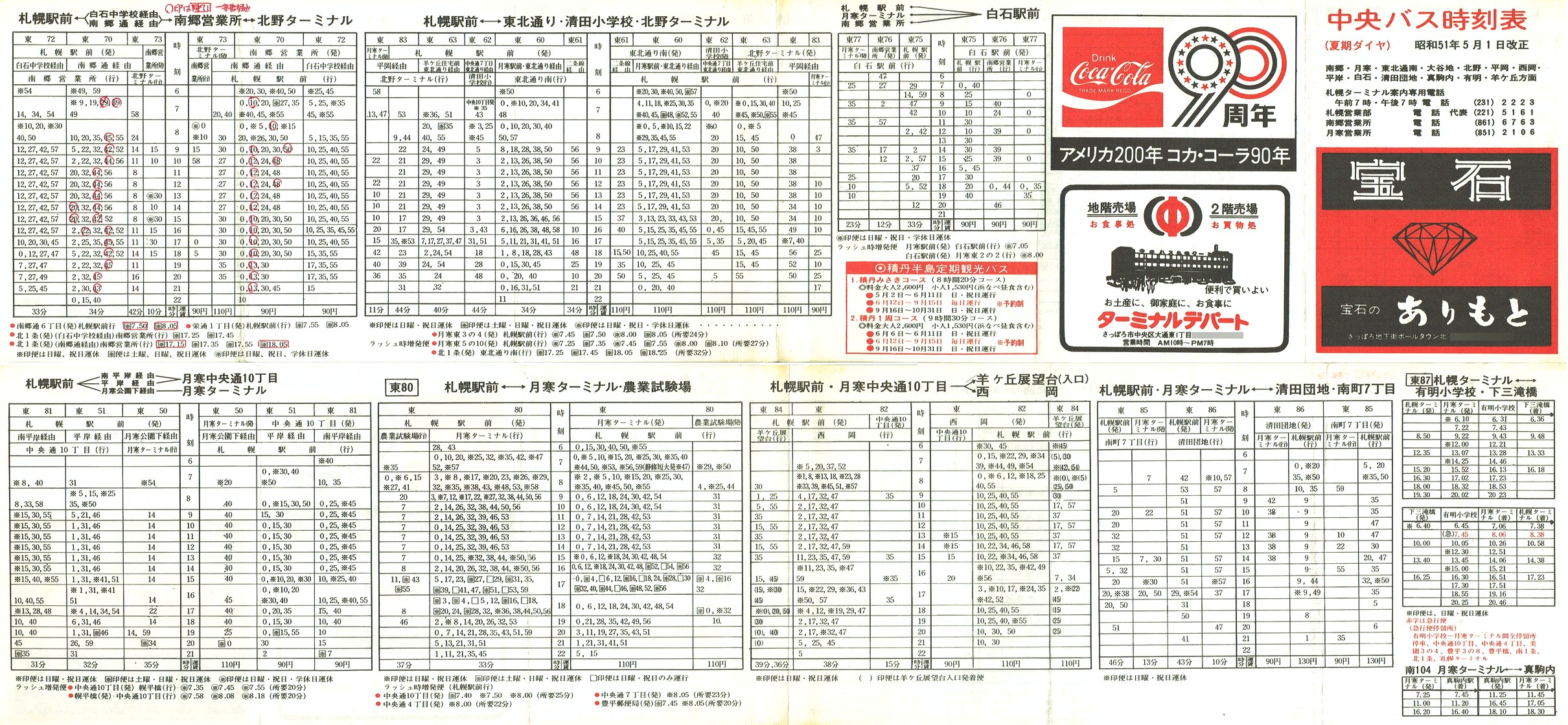 1976-05-01_kCoX(Dy)_싽E΁EJnEkEEE݁EEccnELEruʎ\