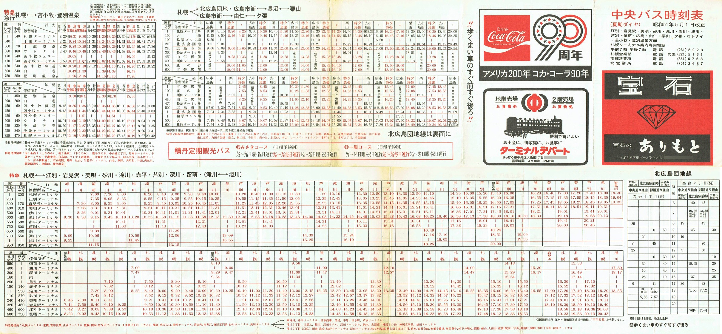 1976-05-01_kCoX(Dy)_〈EEEʁEGELEkLcnERmEIRE[EϏqEoʉʎ\