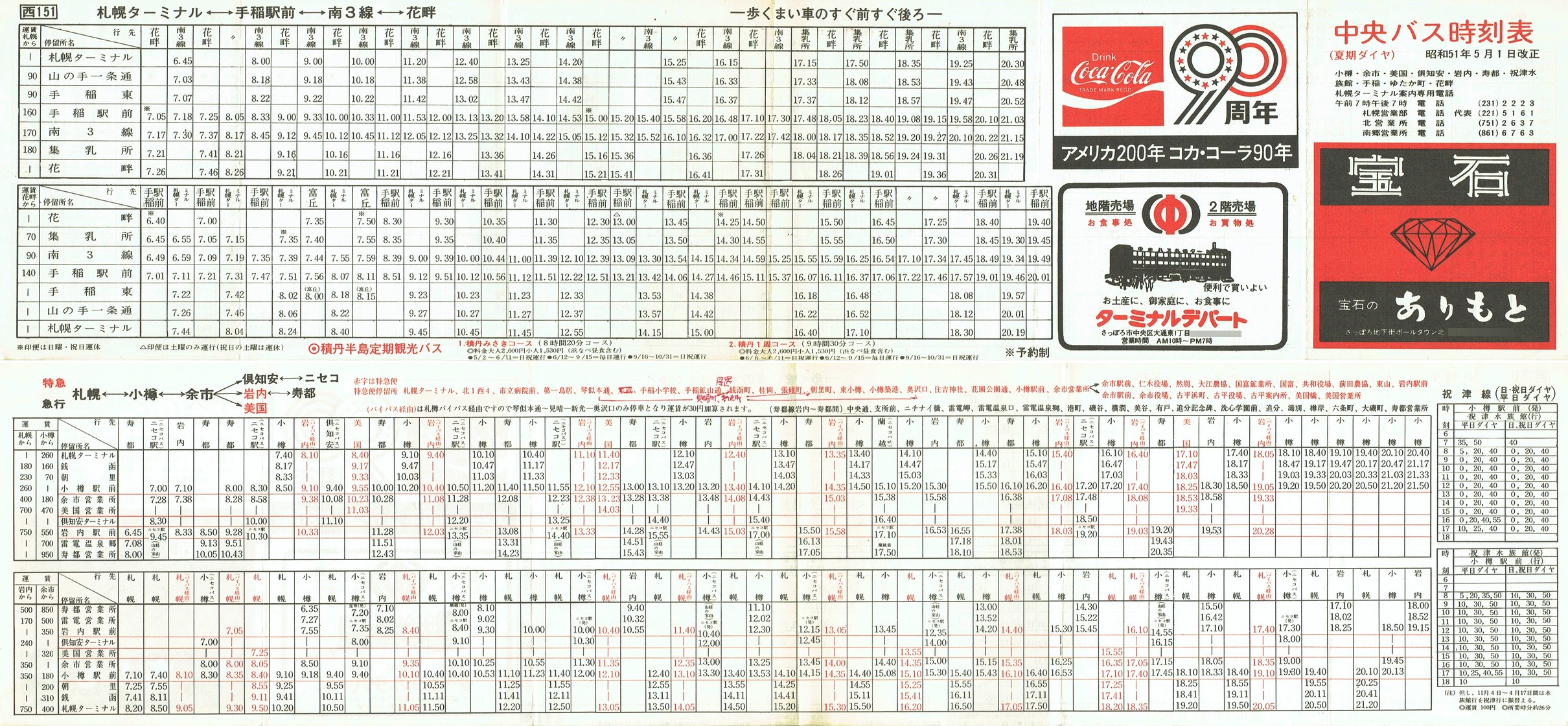 1976-05-01_kCoX(Dy)_MEEEsEmEjÁEEԔȕʎ\