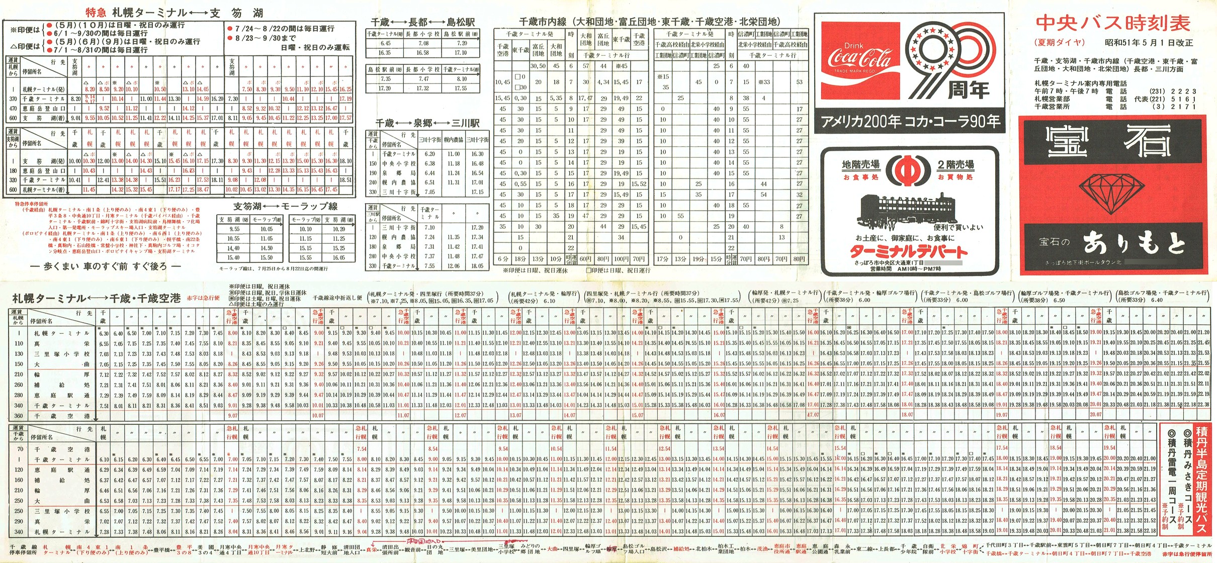 1976-05-01_kCoX(Dy)_΁Ex┌΁EΎsEsEOʎ\